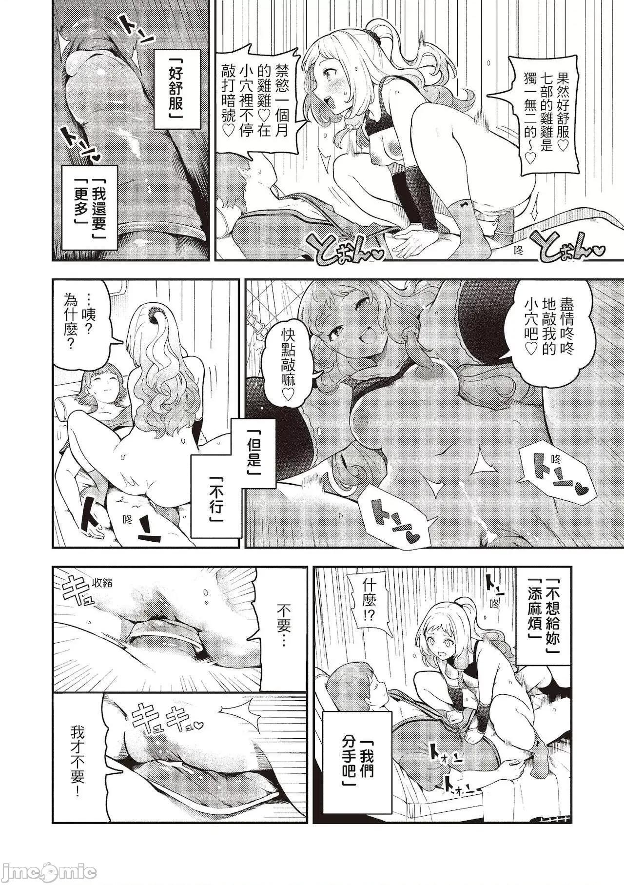 花样少女的魅肉 花样少女的魅肉 [いつつせ] おんなのこのにく [中国翻译] [DL版] 第64页