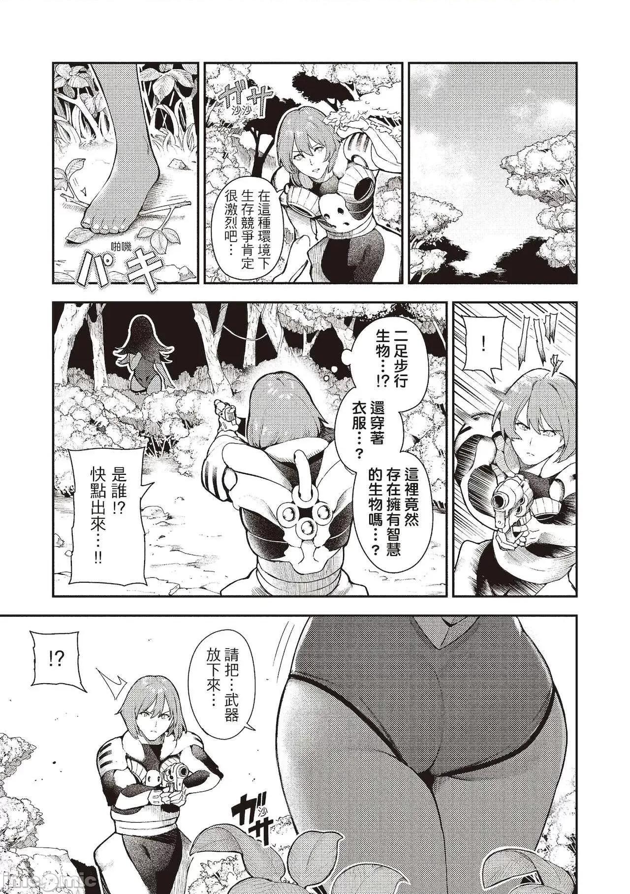 花样少女的魅肉 花样少女的魅肉 [いつつせ] おんなのこのにく [中国翻译] [DL版] 第71页