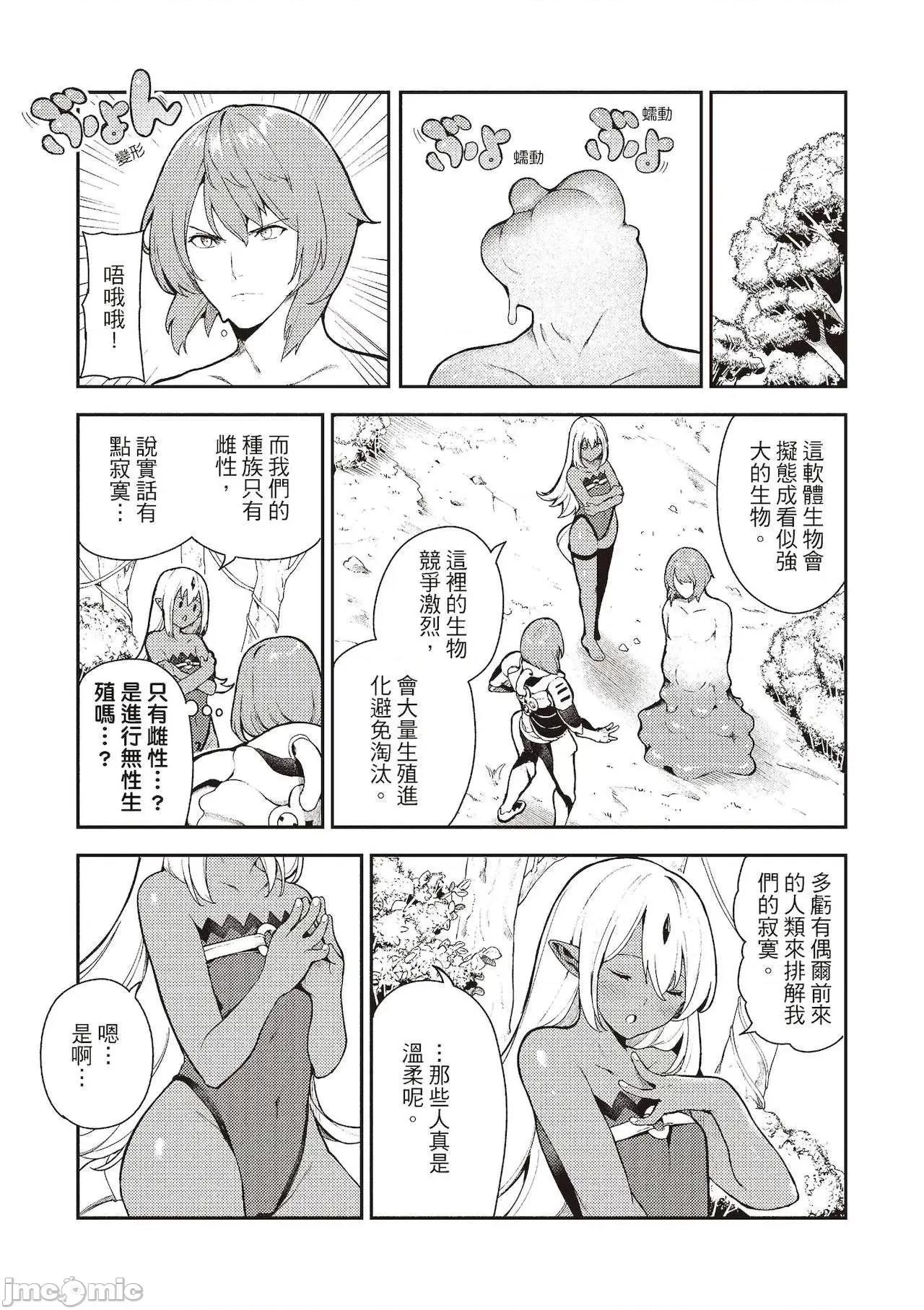 花样少女的魅肉 花样少女的魅肉 [いつつせ] おんなのこのにく [中国翻译] [DL版] 第73页