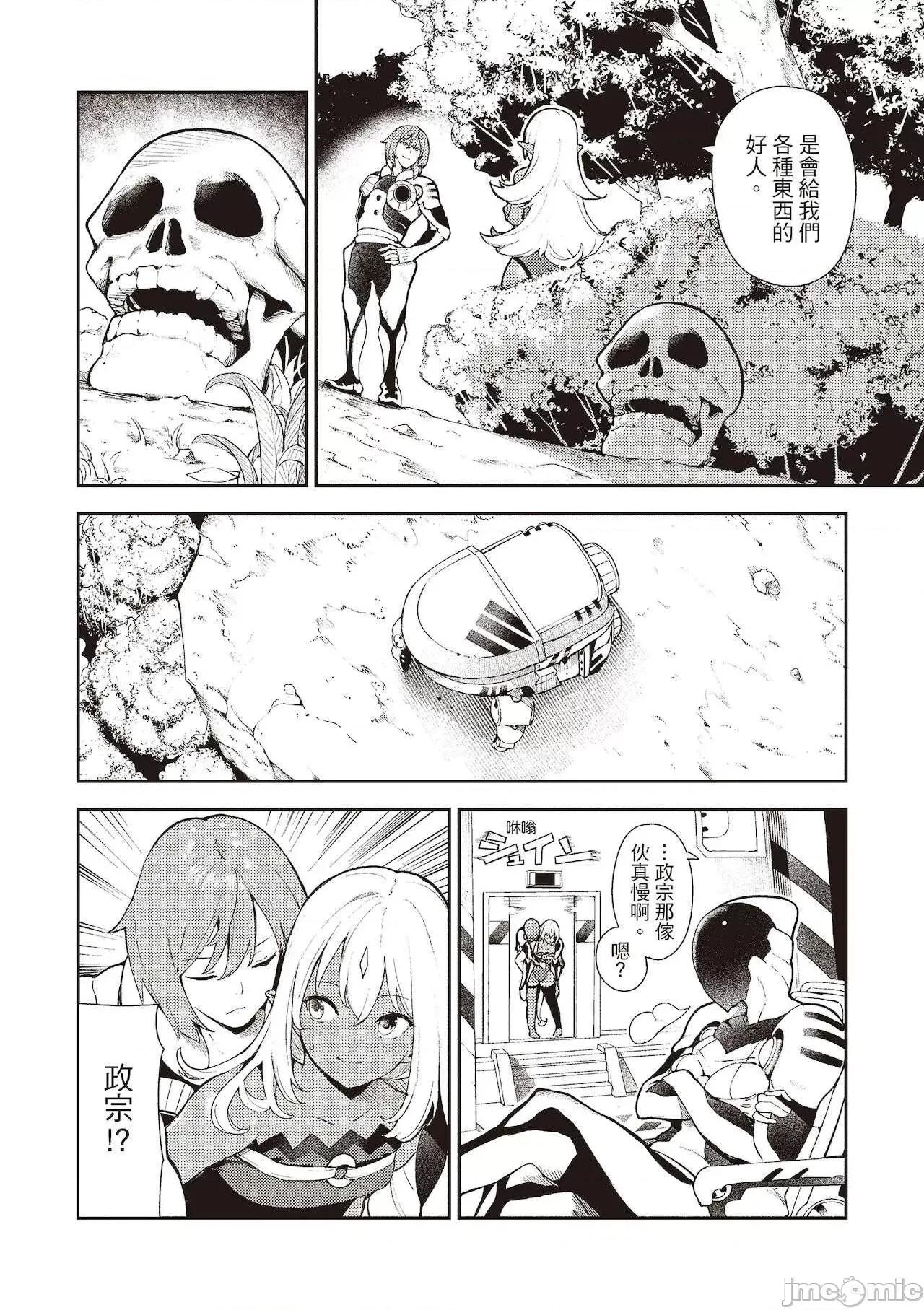 花样少女的魅肉 花样少女的魅肉 [いつつせ] おんなのこのにく [中国翻译] [DL版] 第74页