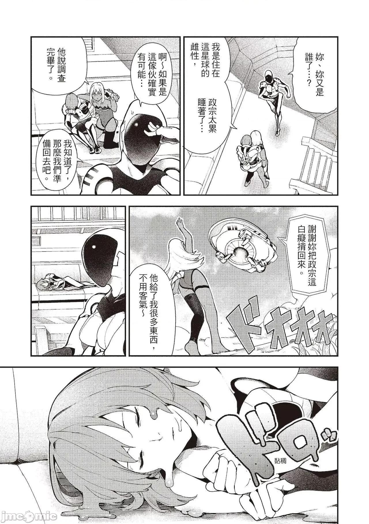 花样少女的魅肉 花样少女的魅肉 [いつつせ] おんなのこのにく [中国翻译] [DL版] 第75页