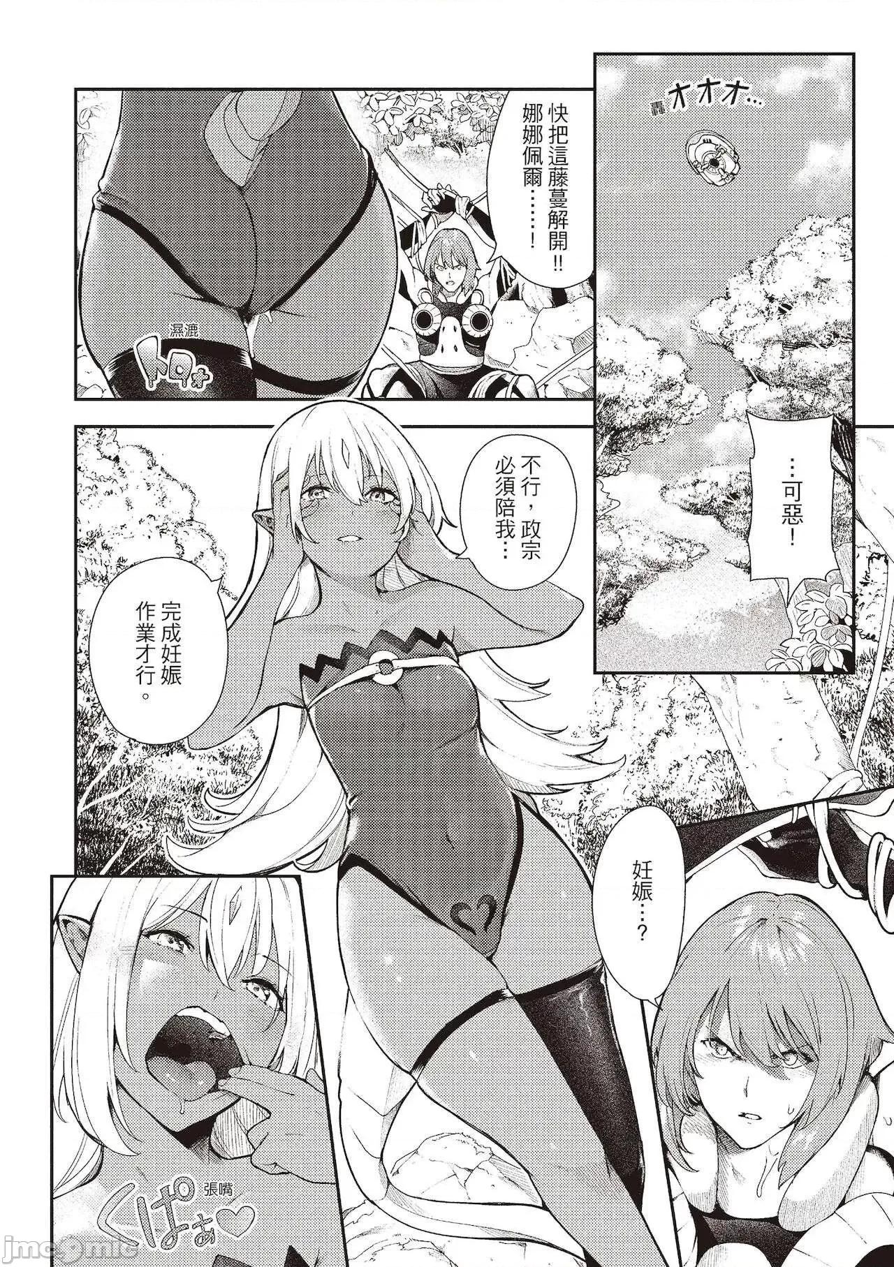 花样少女的魅肉 花样少女的魅肉 [いつつせ] おんなのこのにく [中国翻译] [DL版] 第76页