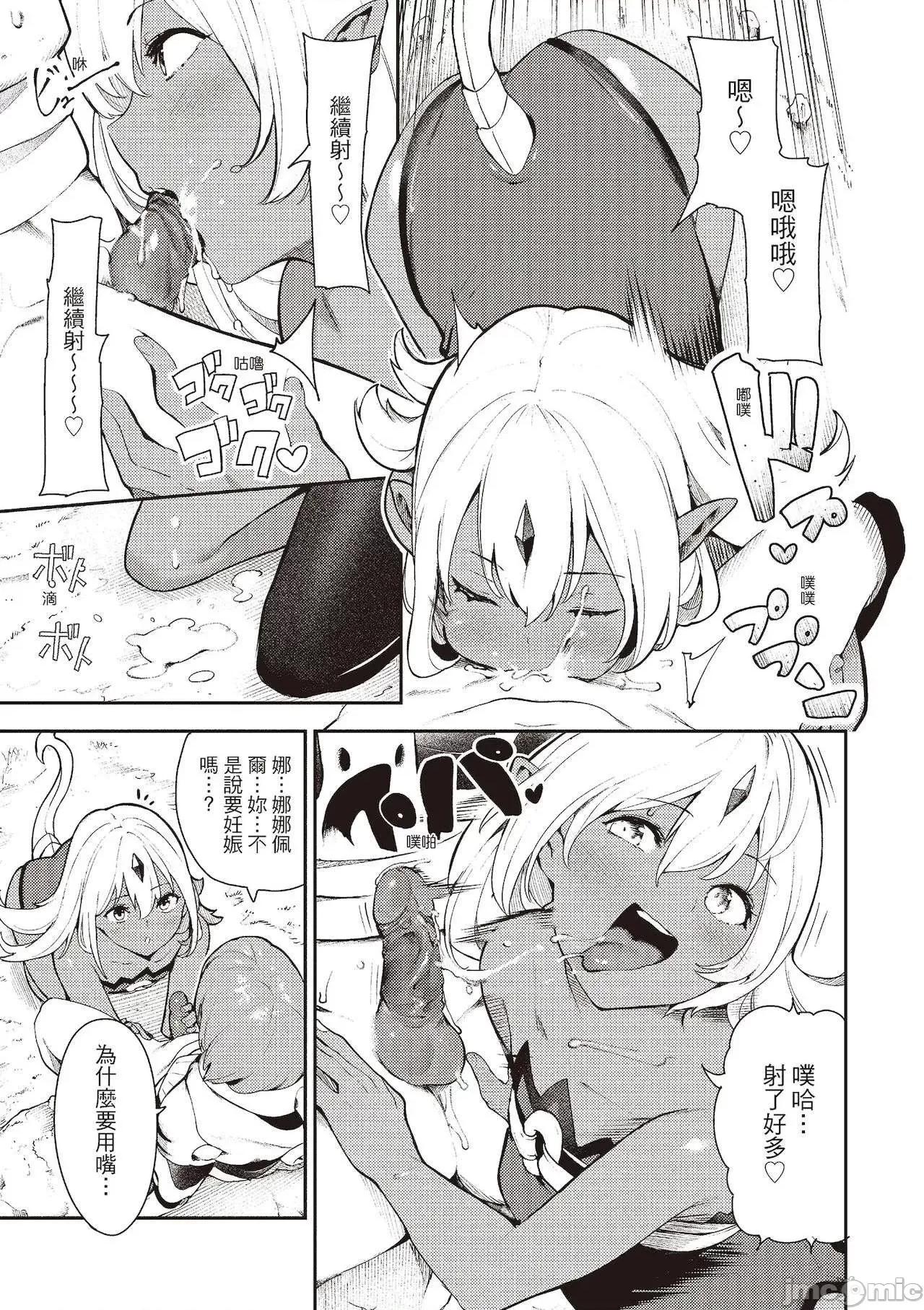 花样少女的魅肉 花样少女的魅肉 [いつつせ] おんなのこのにく [中国翻译] [DL版] 第79页