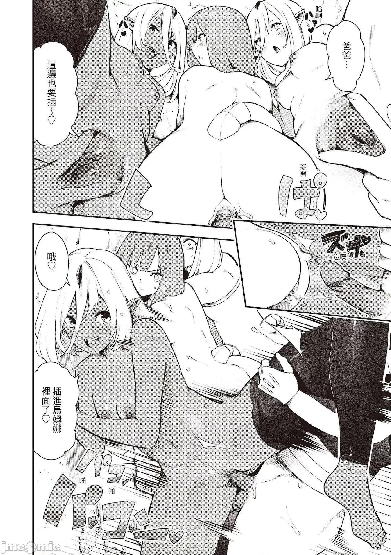 花样少女的魅肉 花样少女的魅肉 [いつつせ] おんなのこのにく [中国翻译] [DL版] 第96页