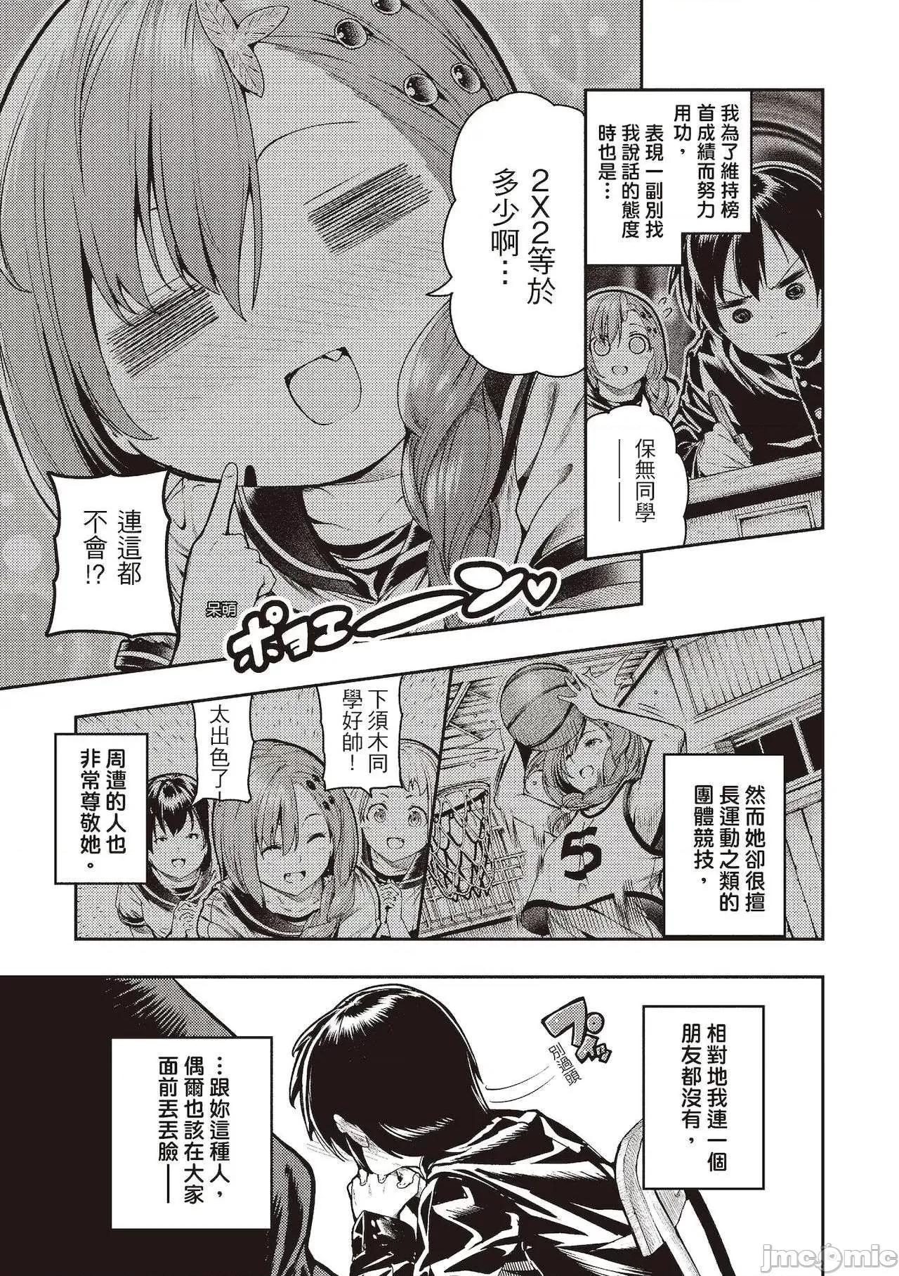 花样少女的魅肉 花样少女的魅肉 [いつつせ] おんなのこのにく [中国翻译] [DL版] 第103页