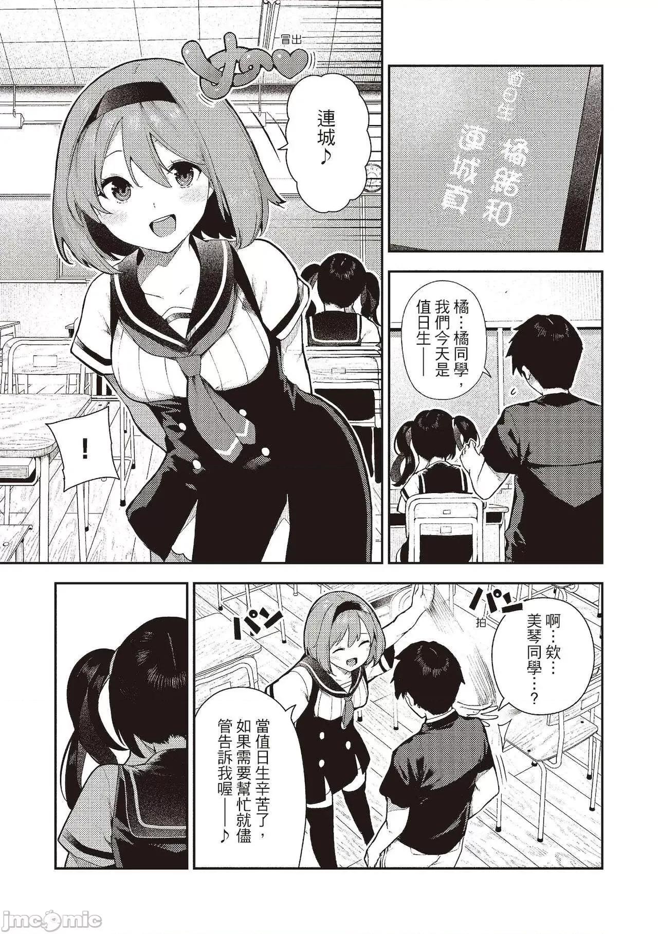 花样少女的魅肉 花样少女的魅肉 [いつつせ] おんなのこのにく [中国翻译] [DL版] 第127页