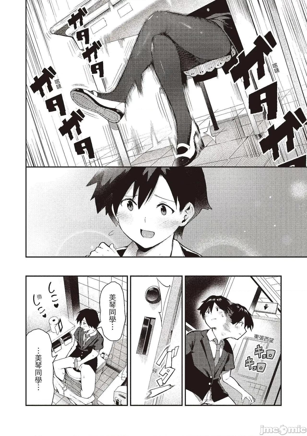 花样少女的魅肉 花样少女的魅肉 [いつつせ] おんなのこのにく [中国翻译] [DL版] 第128页