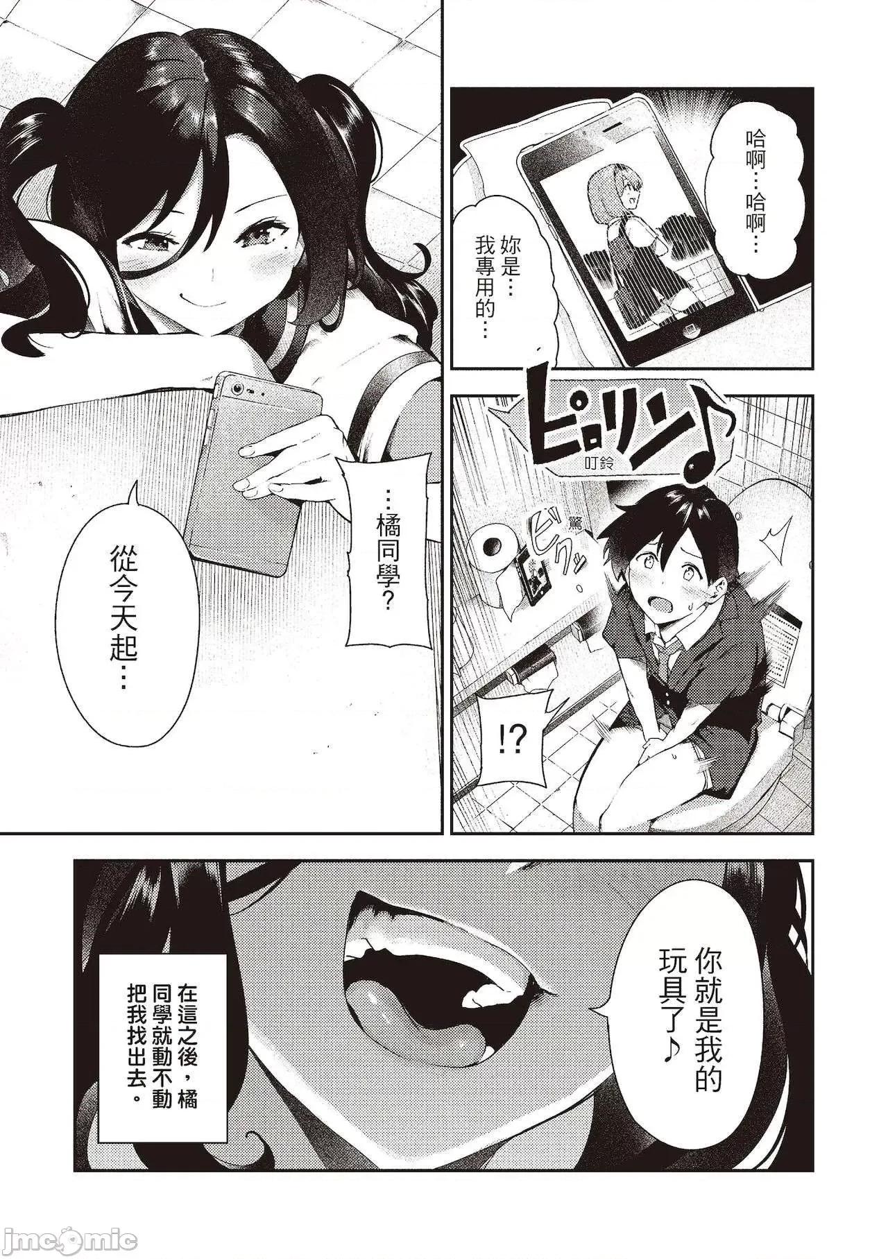 花样少女的魅肉 花样少女的魅肉 [いつつせ] おんなのこのにく [中国翻译] [DL版] 第129页