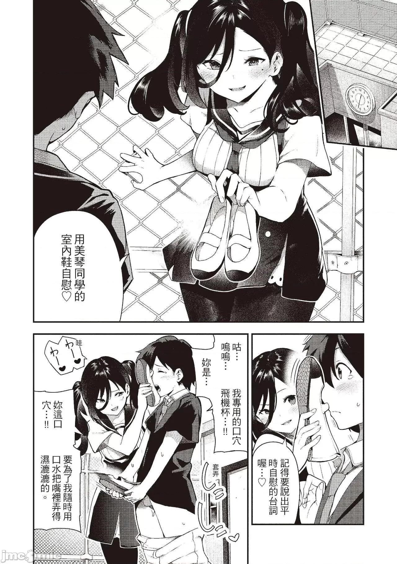 花样少女的魅肉 花样少女的魅肉 [いつつせ] おんなのこのにく [中国翻译] [DL版] 第130页