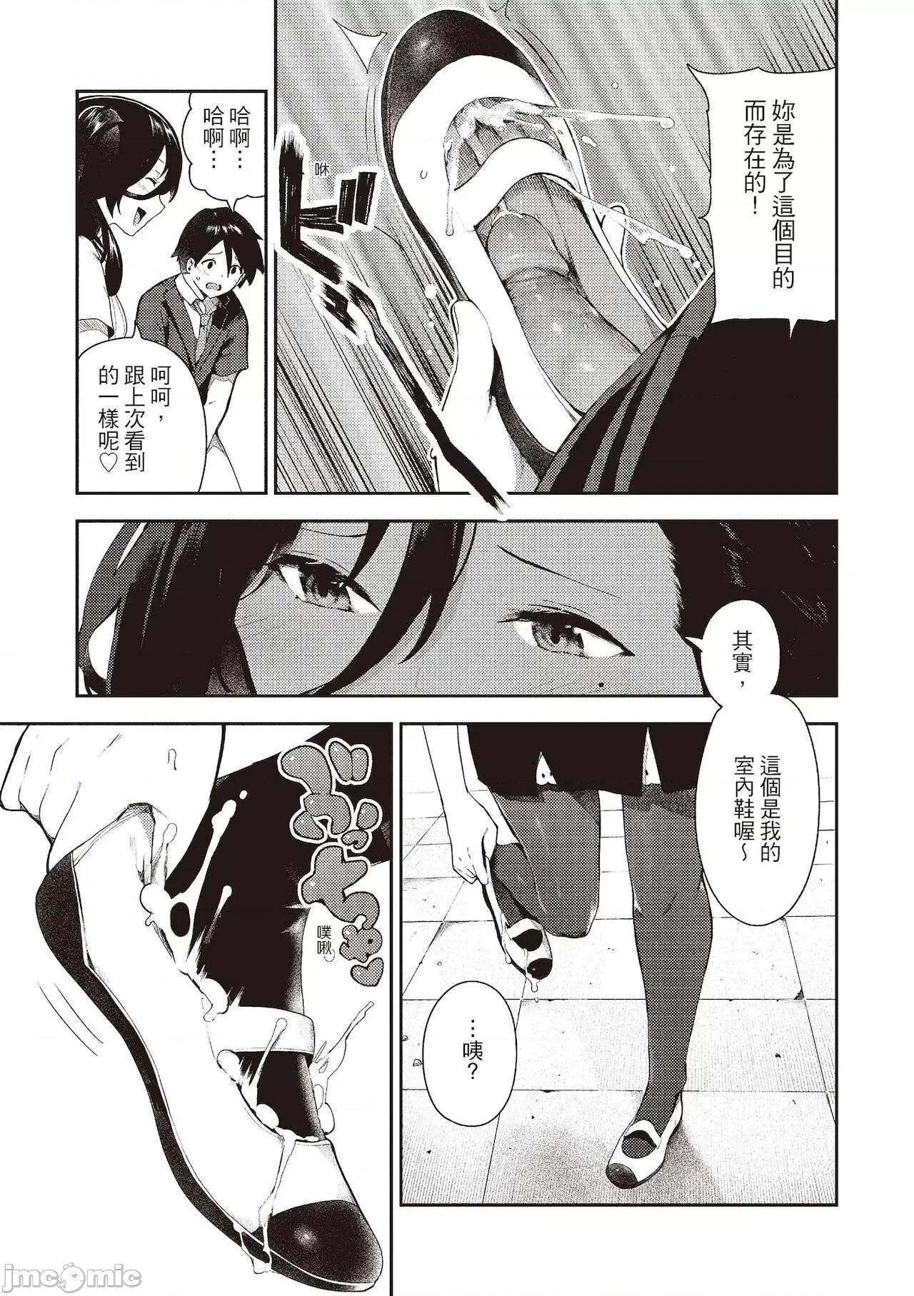花样少女的魅肉 花样少女的魅肉 [いつつせ] おんなのこのにく [中国翻译] [DL版] 第131页