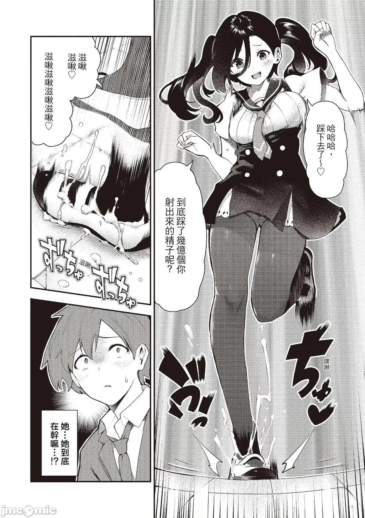 花样少女的魅肉 花样少女的魅肉 [いつつせ] おんなのこのにく [中国翻译] [DL版] 第132页