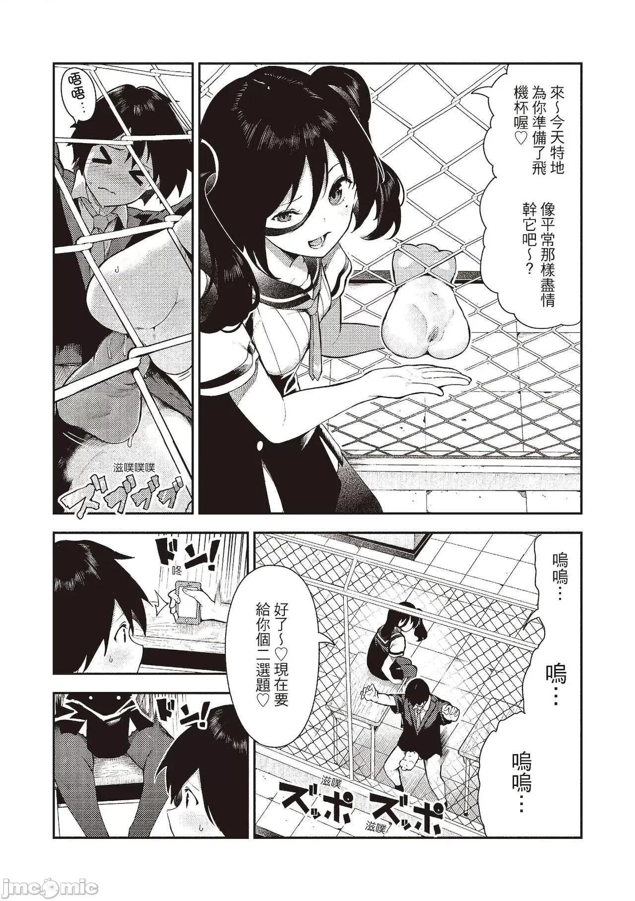 花样少女的魅肉 花样少女的魅肉 [いつつせ] おんなのこのにく [中国翻译] [DL版] 第134页