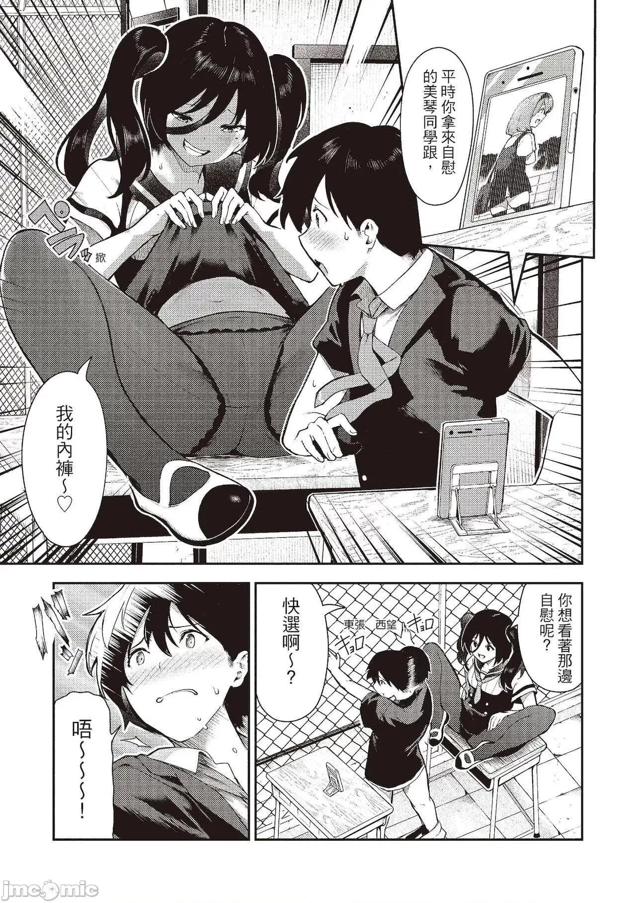 花样少女的魅肉 花样少女的魅肉 [いつつせ] おんなのこのにく [中国翻译] [DL版] 第135页