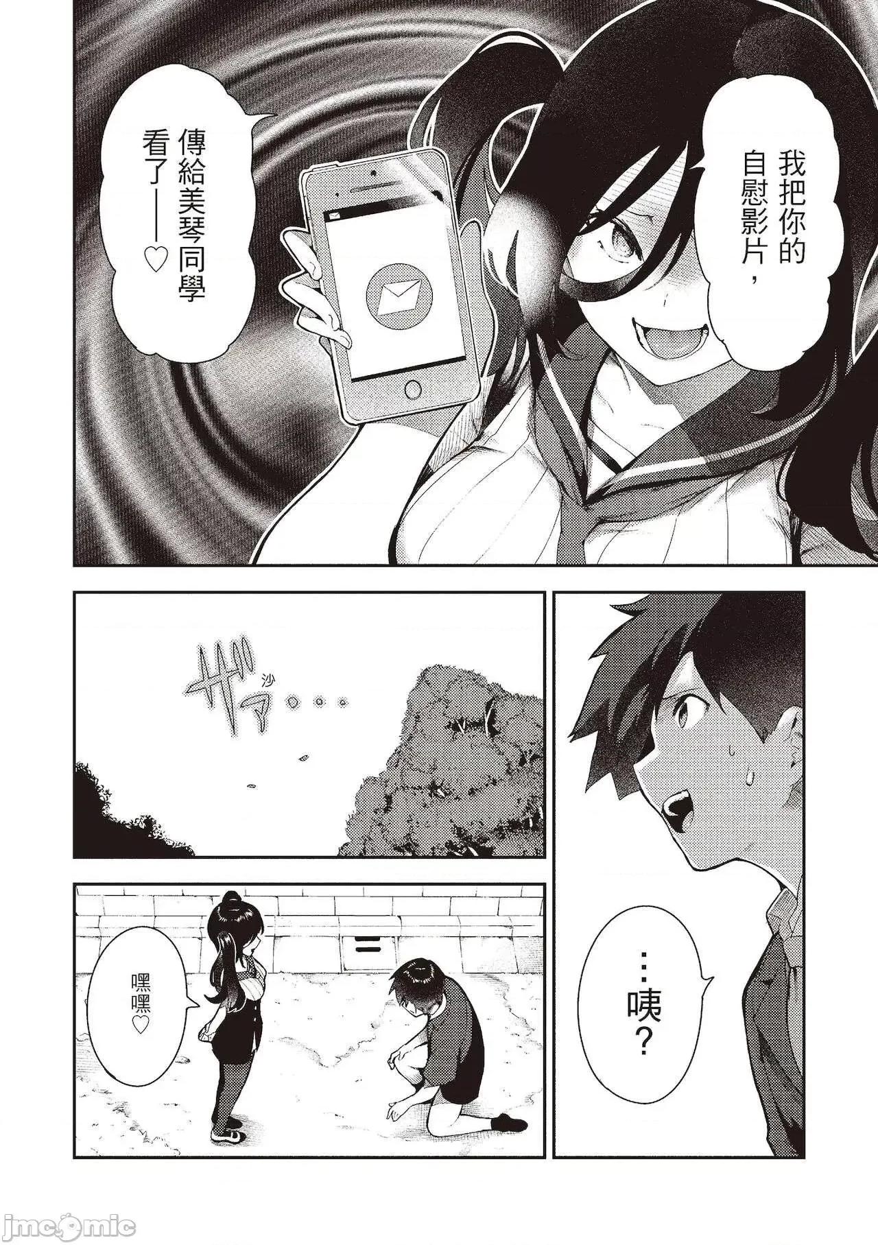 花样少女的魅肉 花样少女的魅肉 [いつつせ] おんなのこのにく [中国翻译] [DL版] 第140页