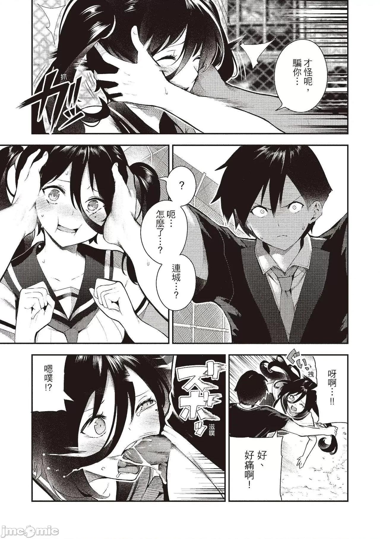 花样少女的魅肉 花样少女的魅肉 [いつつせ] おんなのこのにく [中国翻译] [DL版] 第141页
