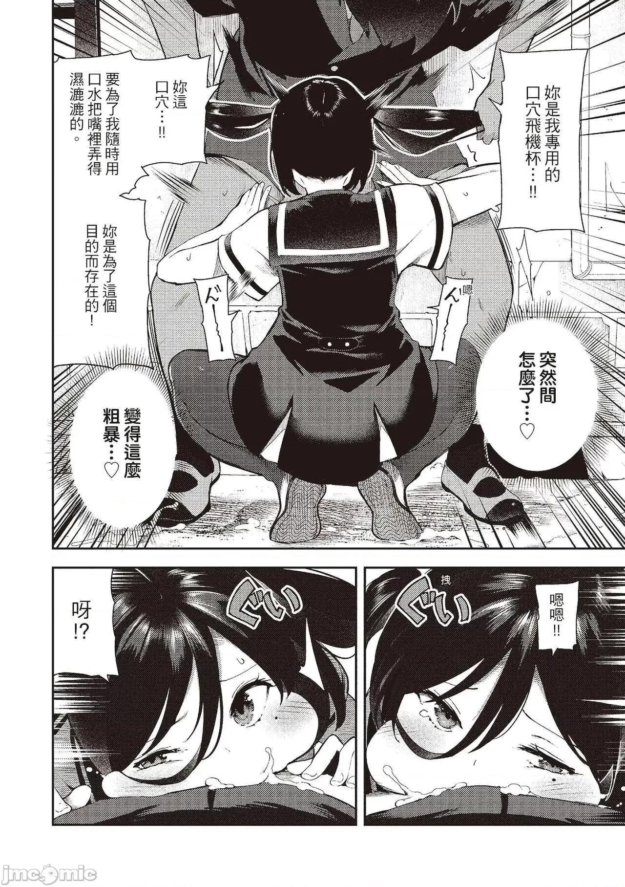 花样少女的魅肉 花样少女的魅肉 [いつつせ] おんなのこのにく [中国翻译] [DL版] 第142页