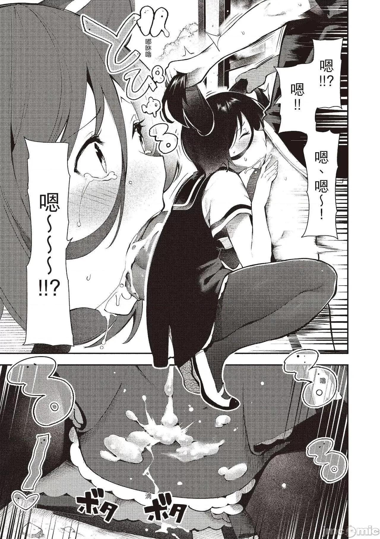 花样少女的魅肉 花样少女的魅肉 [いつつせ] おんなのこのにく [中国翻译] [DL版] 第143页
