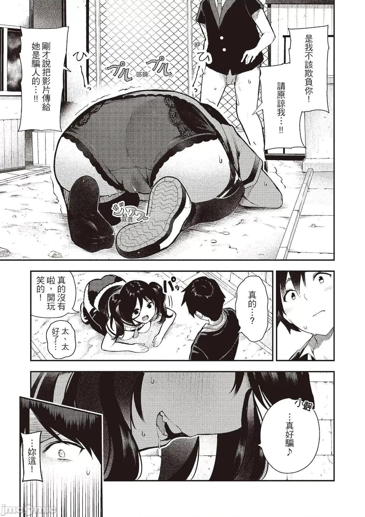 花样少女的魅肉 花样少女的魅肉 [いつつせ] おんなのこのにく [中国翻译] [DL版] 第147页