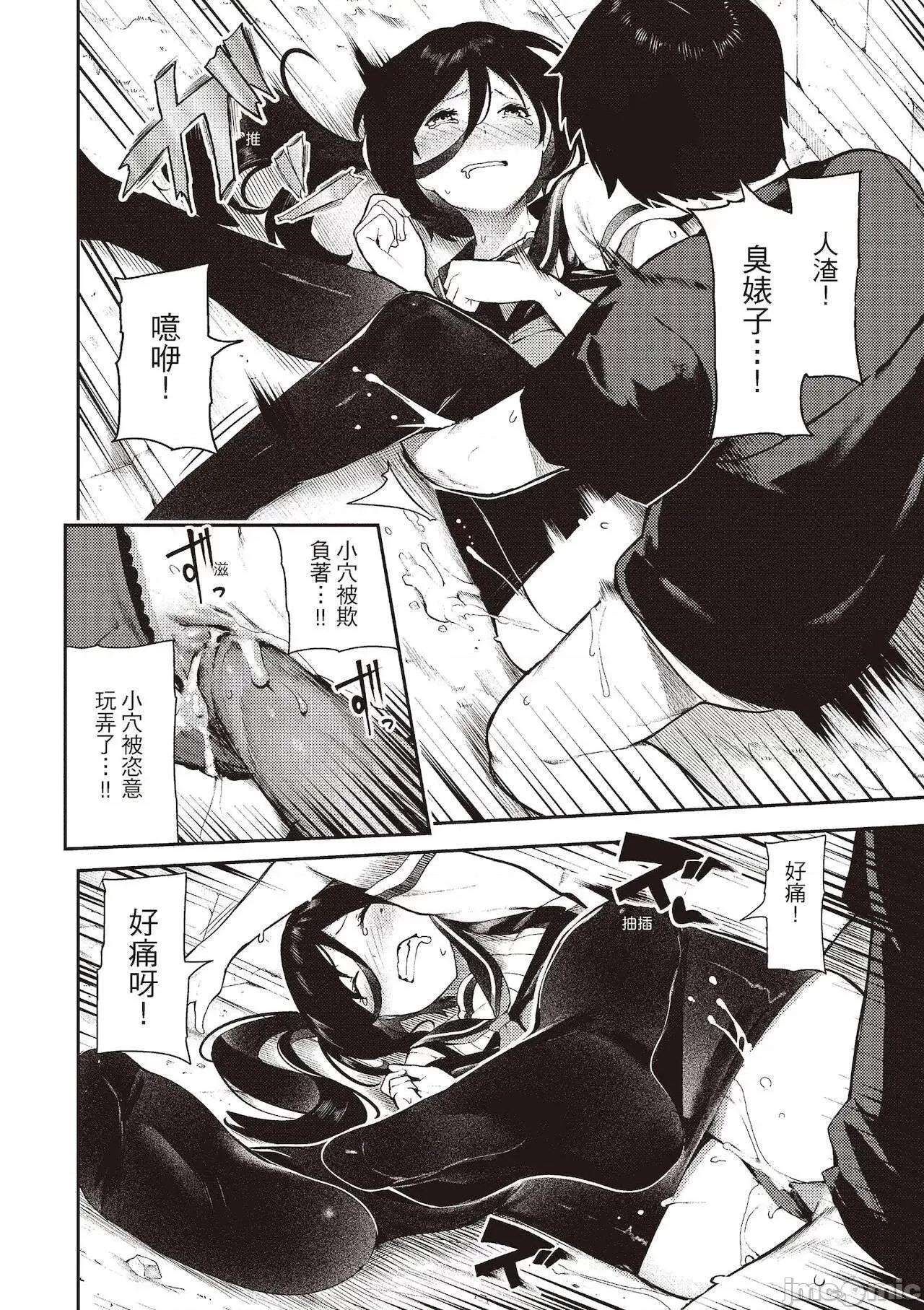 花样少女的魅肉 花样少女的魅肉 [いつつせ] おんなのこのにく [中国翻译] [DL版] 第148页