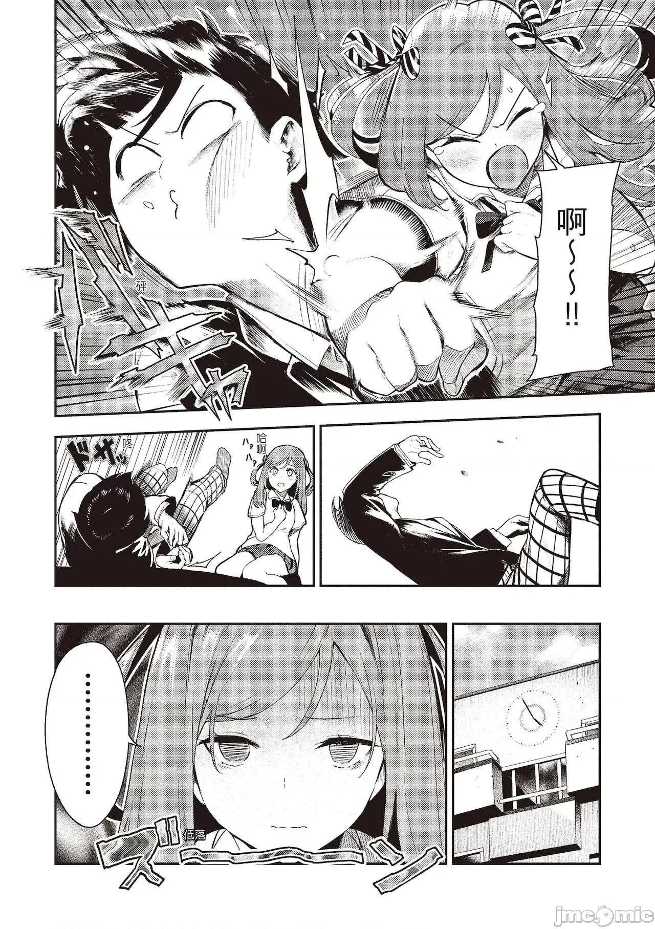 花样少女的魅肉 花样少女的魅肉 [いつつせ] おんなのこのにく [中国翻译] [DL版] 第154页