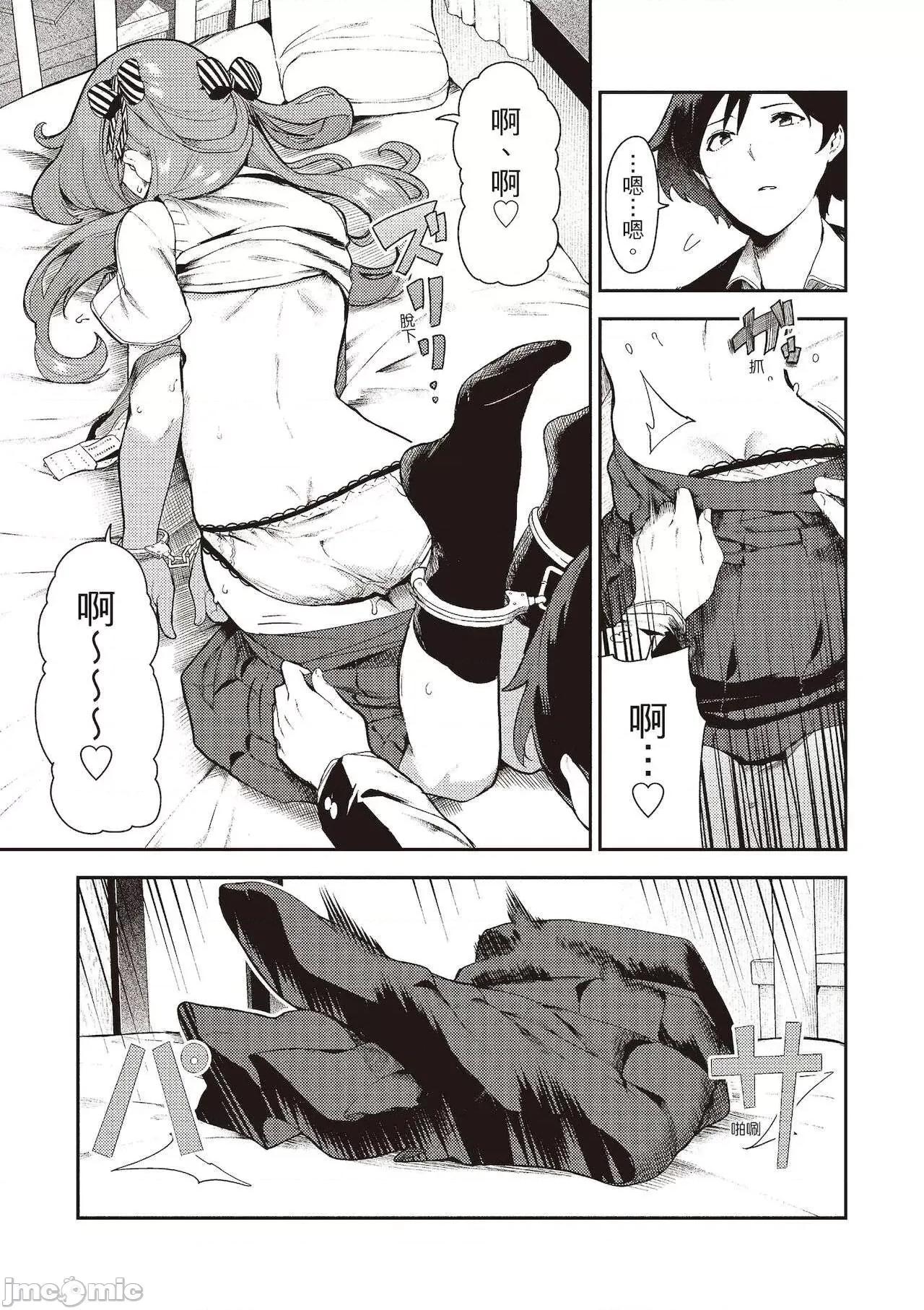 花样少女的魅肉 花样少女的魅肉 [いつつせ] おんなのこのにく [中国翻译] [DL版] 第165页