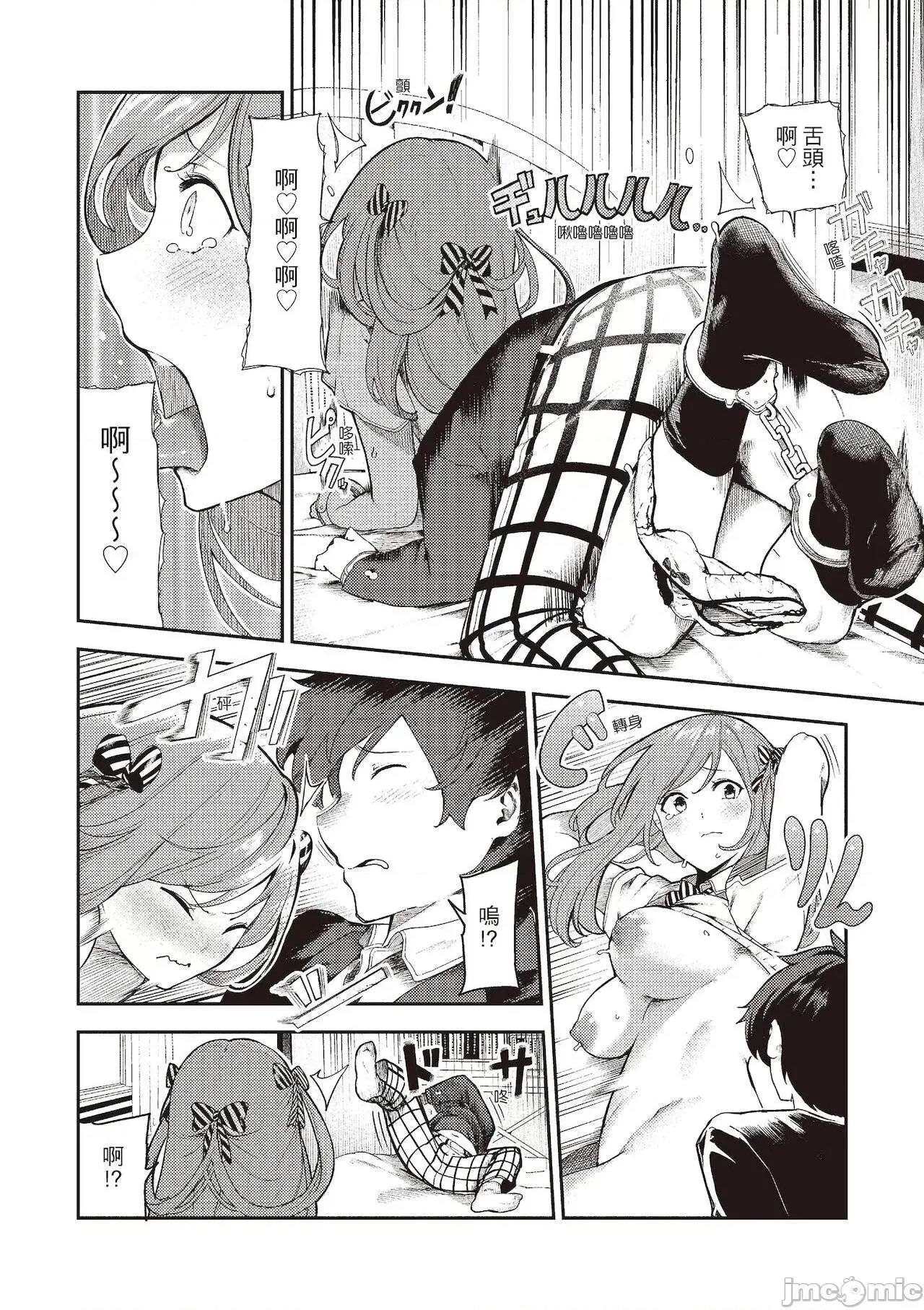 花样少女的魅肉 花样少女的魅肉 [いつつせ] おんなのこのにく [中国翻译] [DL版] 第168页