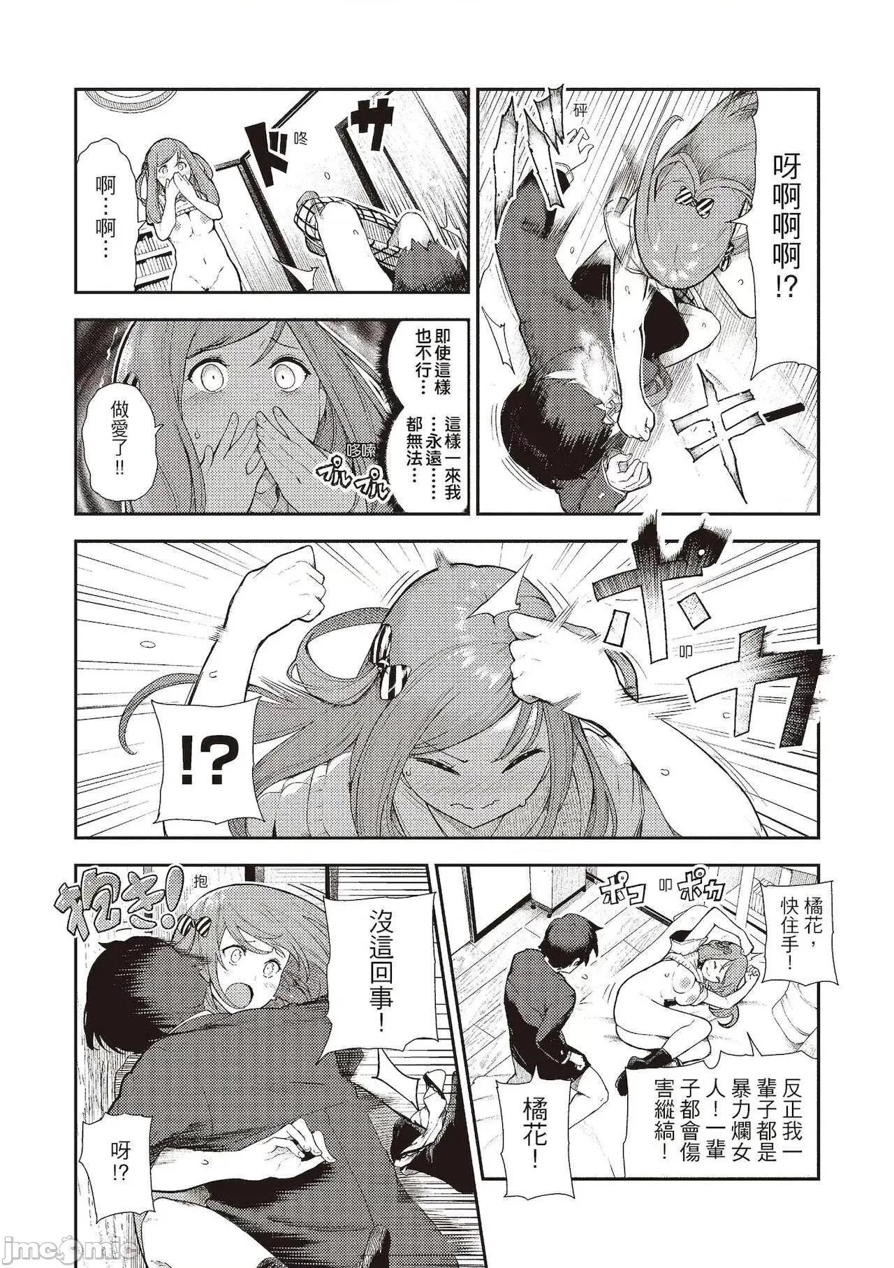 花样少女的魅肉 花样少女的魅肉 [いつつせ] おんなのこのにく [中国翻译] [DL版] 第174页