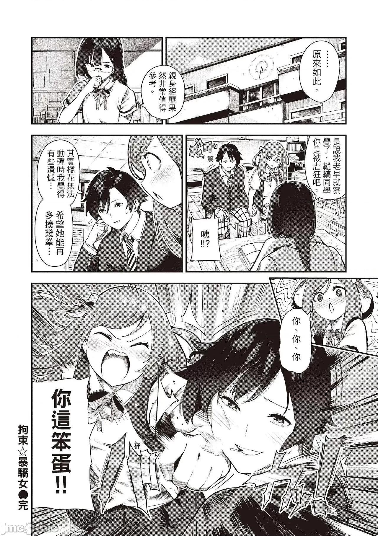 花样少女的魅肉 花样少女的魅肉 [いつつせ] おんなのこのにく [中国翻译] [DL版] 第180页