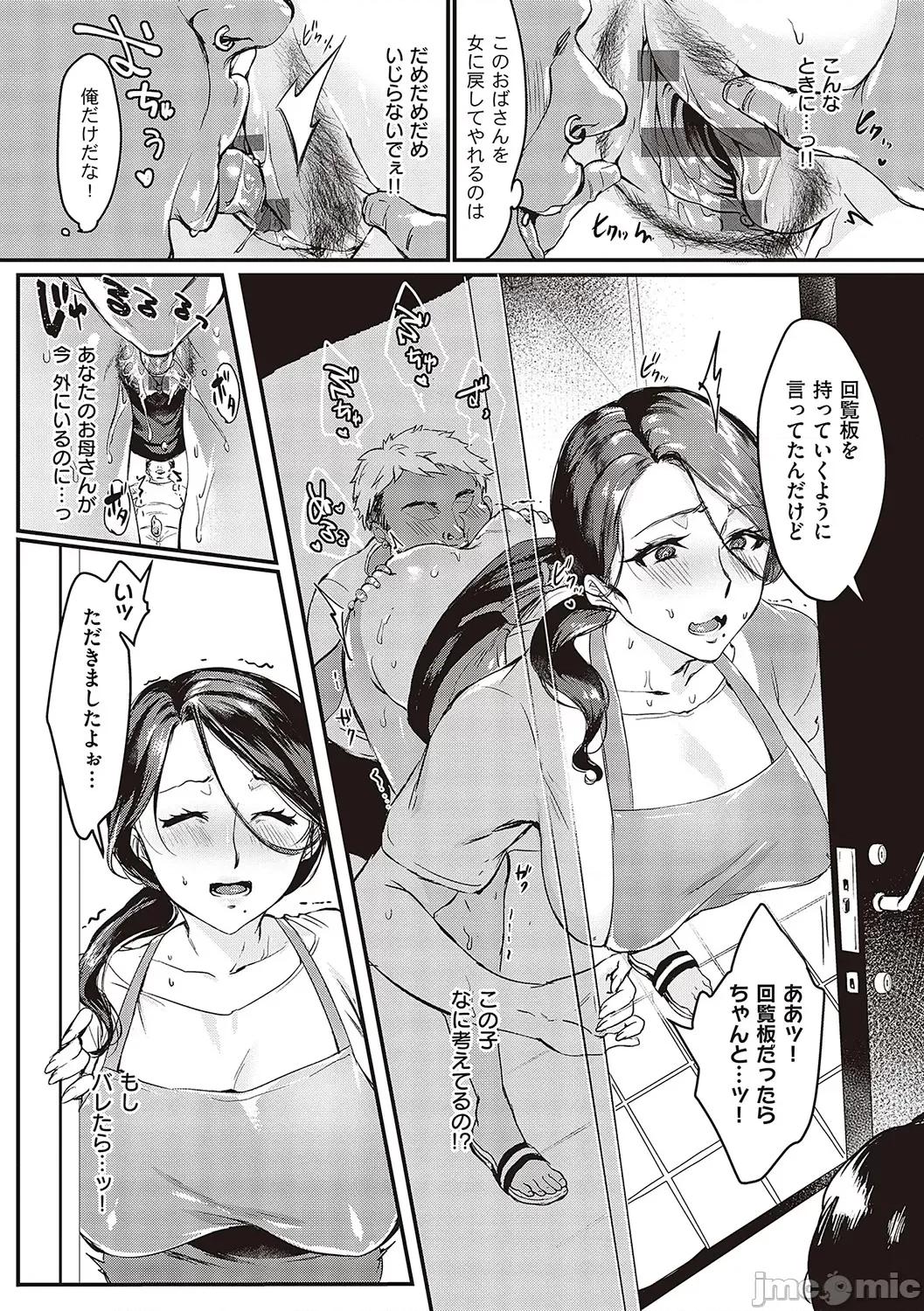 妻に黙って即卖会に行くんじゃなかった [みな本] 妻に黙って即卖会に行くんじゃなかった【デジタル特装版】 [DL版] 第16页