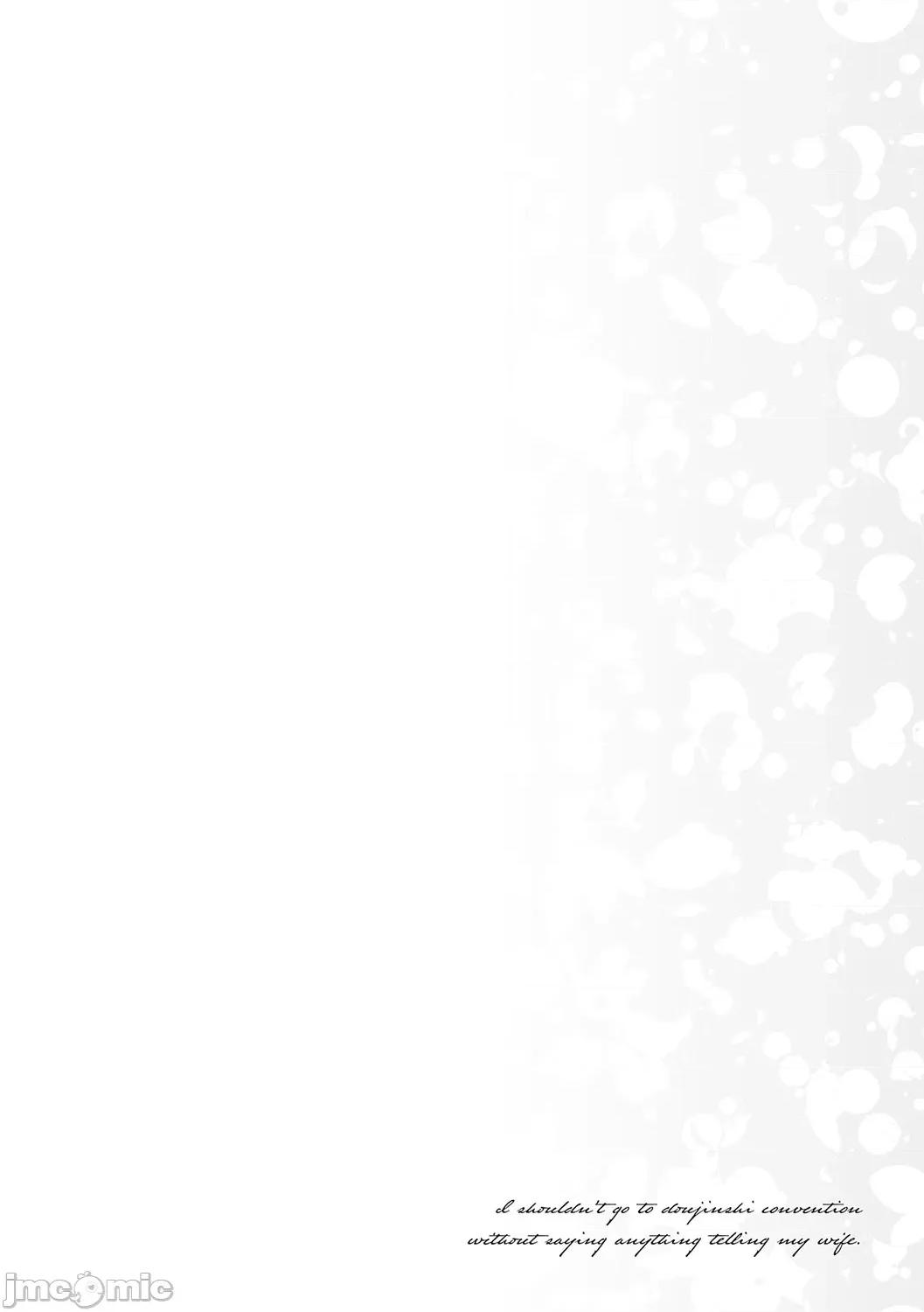 妻に黙って即卖会に行くんじゃなかった [みな本] 妻に黙って即卖会に行くんじゃなかった【デジタル特装版】 [DL版] 第43页