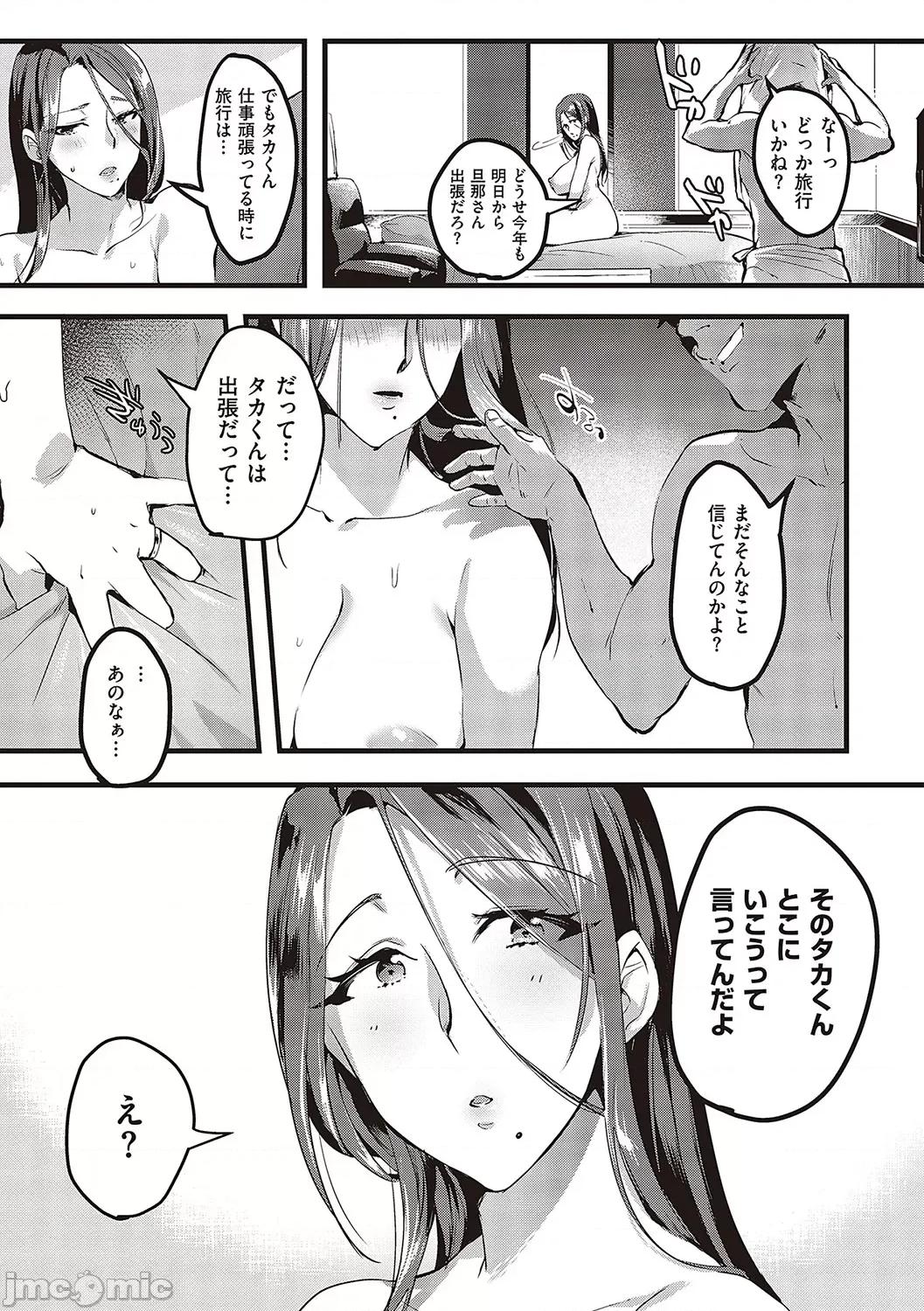 妻に黙って即卖会に行くんじゃなかった [みな本] 妻に黙って即卖会に行くんじゃなかった【デジタル特装版】 [DL版] 第48页