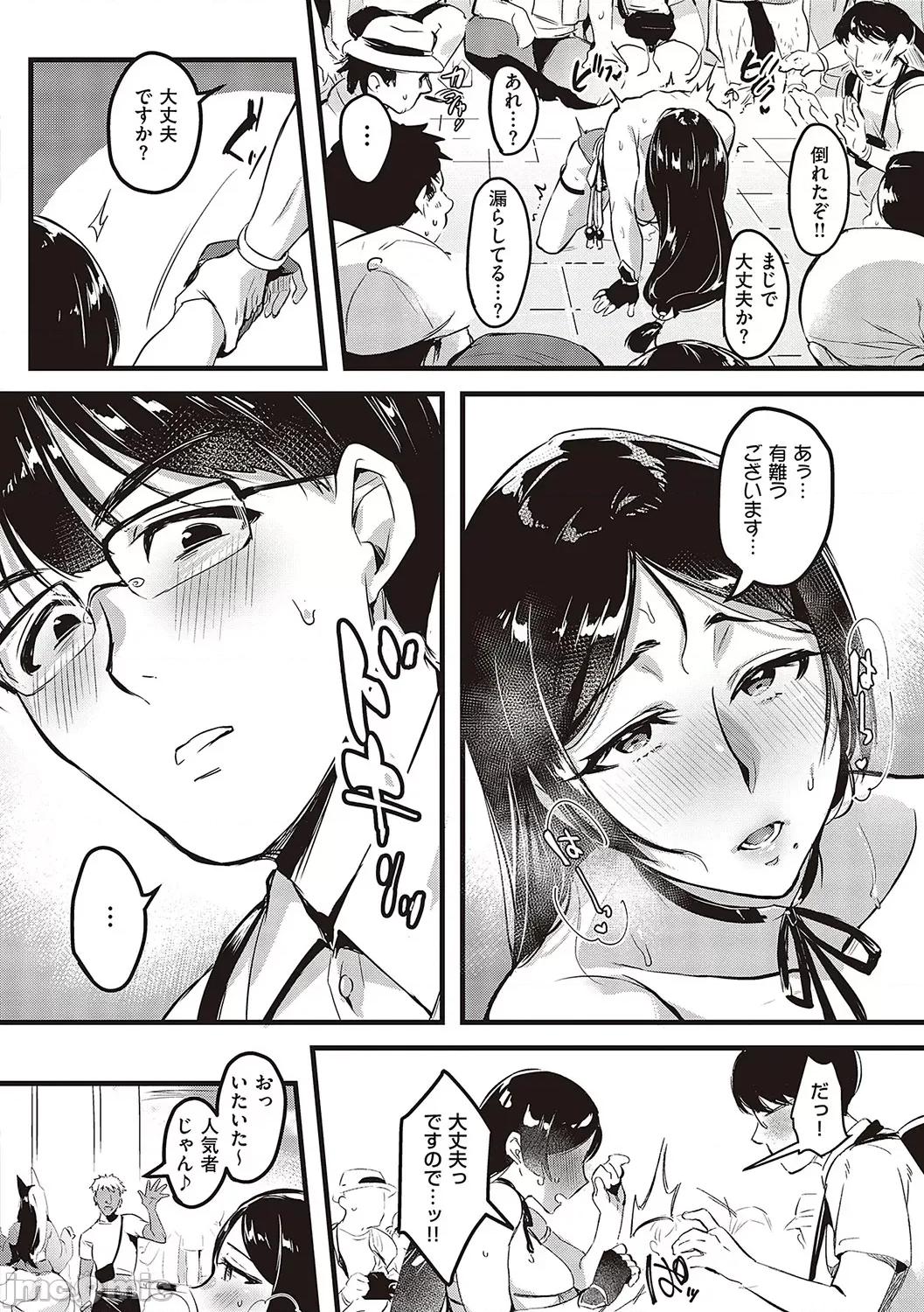 妻に黙って即卖会に行くんじゃなかった [みな本] 妻に黙って即卖会に行くんじゃなかった【デジタル特装版】 [DL版] 第59页