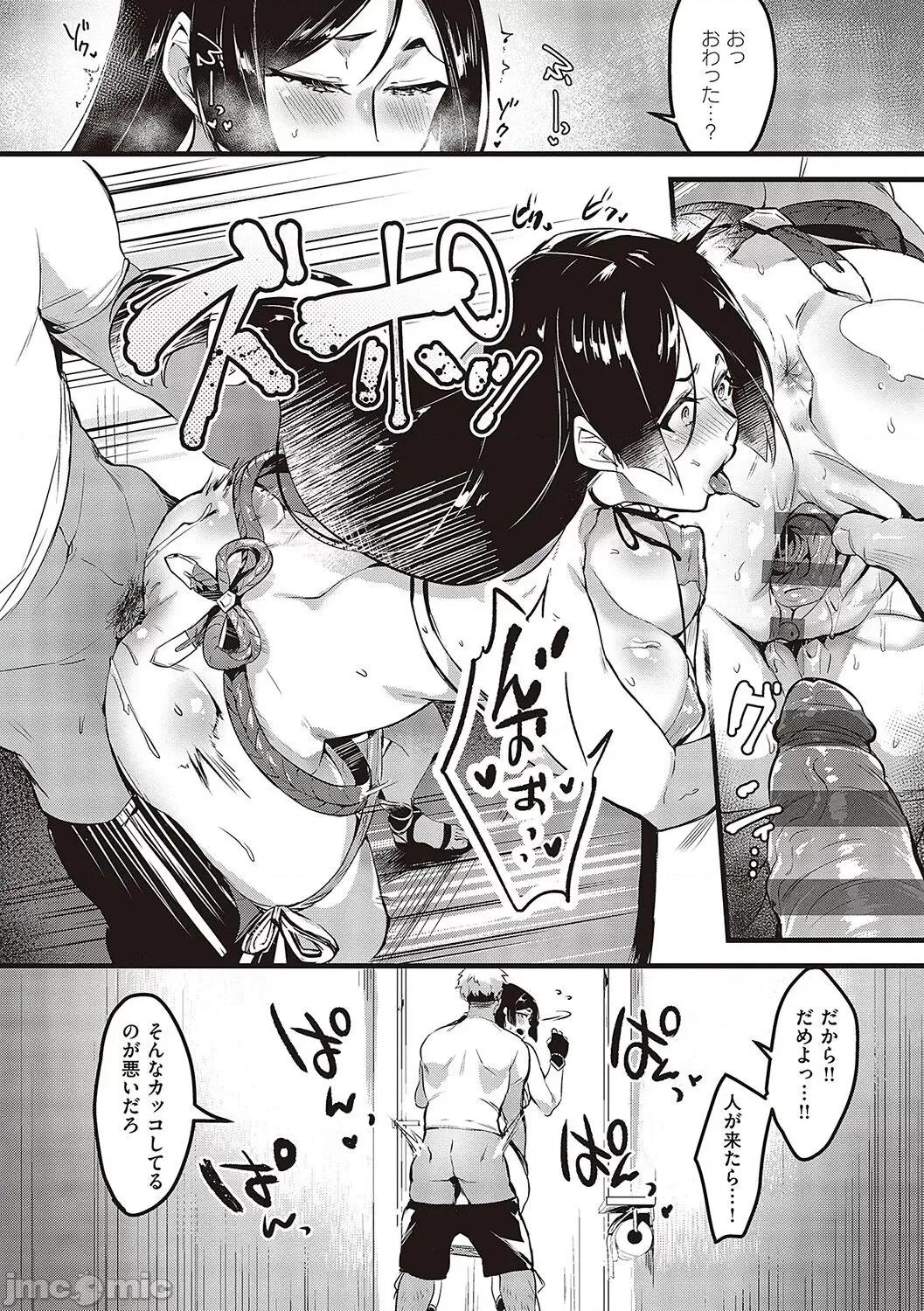 妻に黙って即卖会に行くんじゃなかった [みな本] 妻に黙って即卖会に行くんじゃなかった【デジタル特装版】 [DL版] 第62页