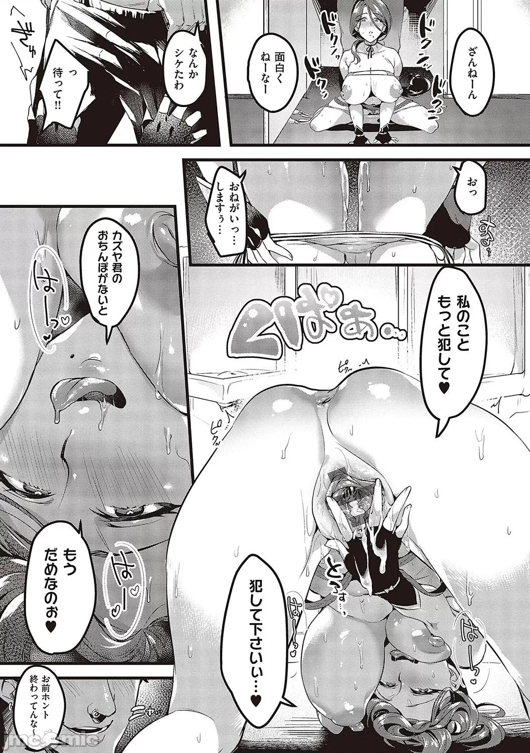 妻に黙って即卖会に行くんじゃなかった [みな本] 妻に黙って即卖会に行くんじゃなかった【デジタル特装版】 [DL版] 第70页
