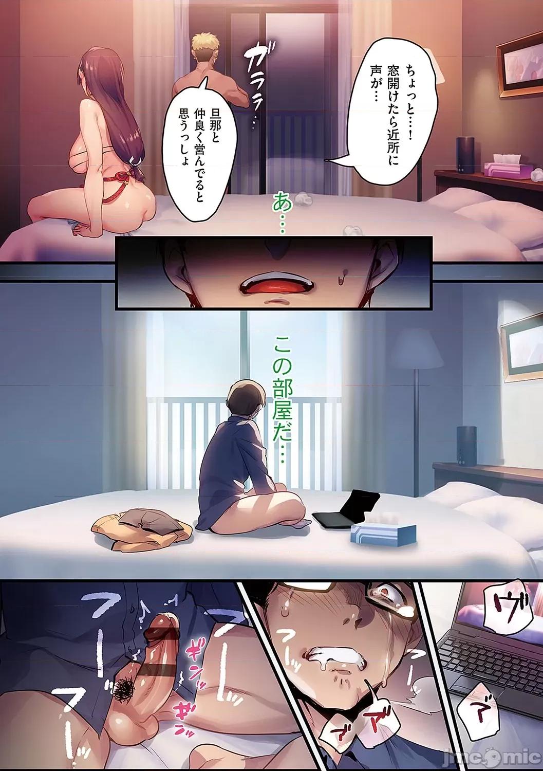 妻に黙って即卖会に行くんじゃなかった [みな本] 妻に黙って即卖会に行くんじゃなかった【デジタル特装版】 [DL版] 第93页
