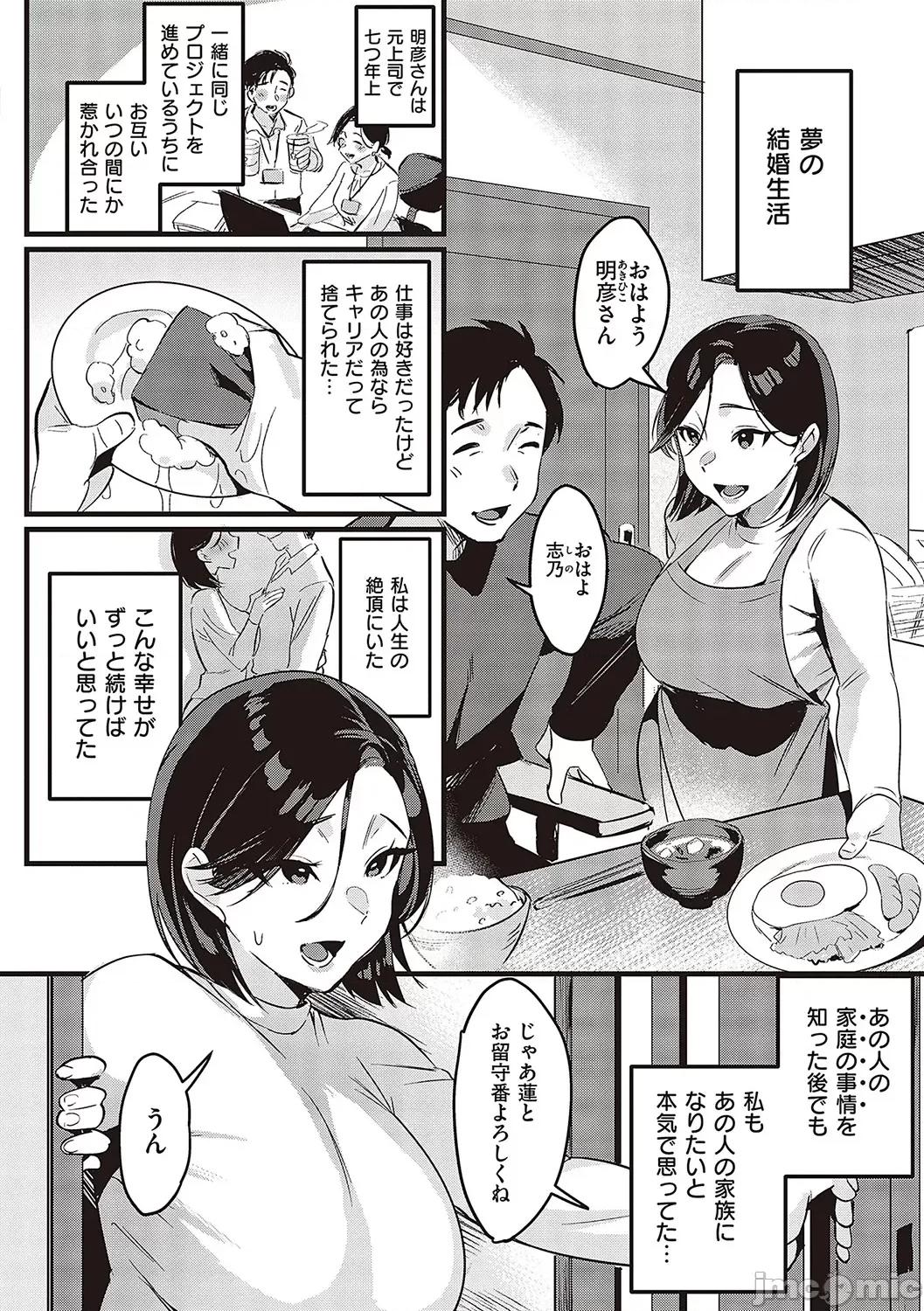 妻に黙って即卖会に行くんじゃなかった [みな本] 妻に黙って即卖会に行くんじゃなかった【デジタル特装版】 [DL版] 第125页