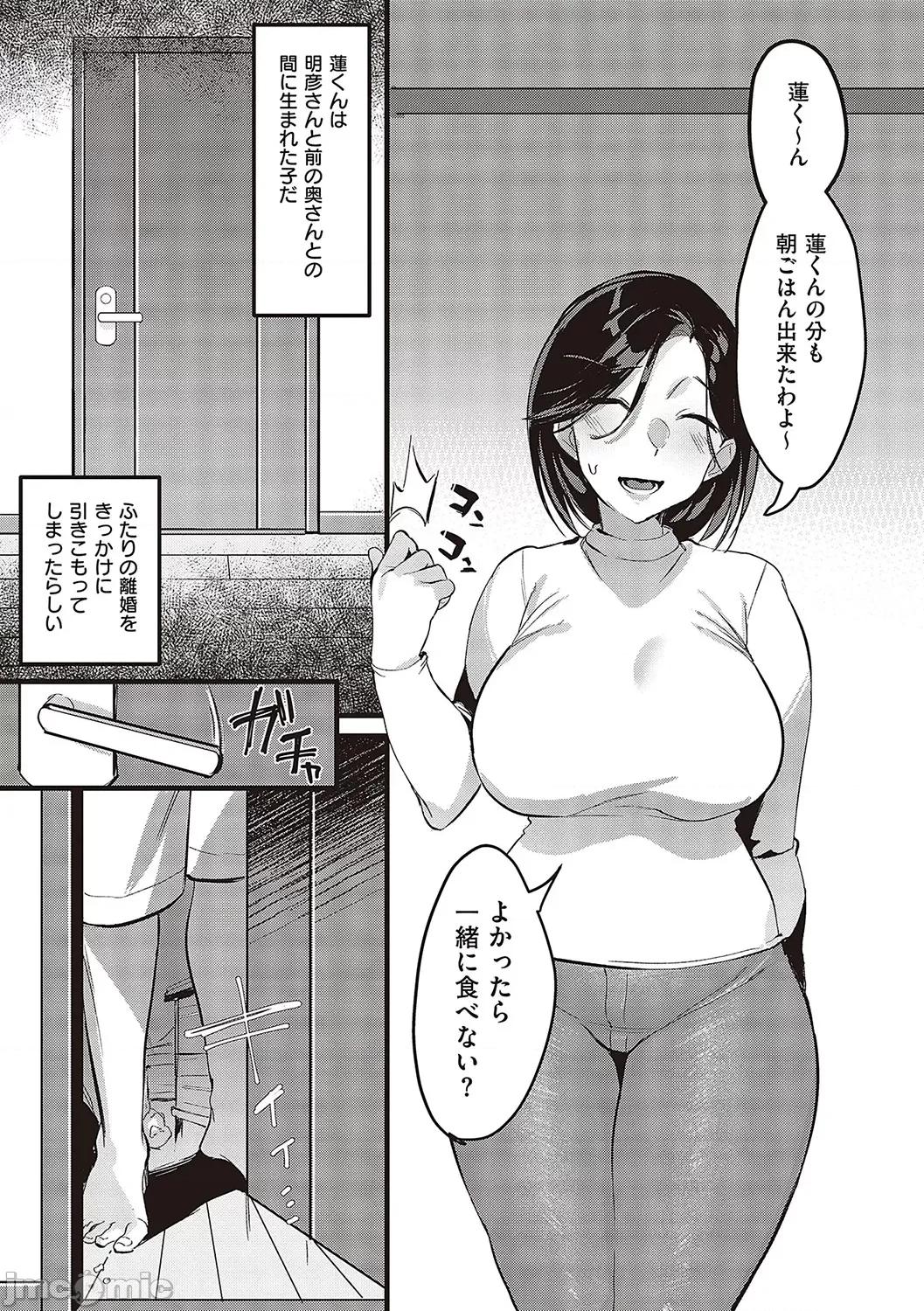 妻に黙って即卖会に行くんじゃなかった [みな本] 妻に黙って即卖会に行くんじゃなかった【デジタル特装版】 [DL版] 第126页