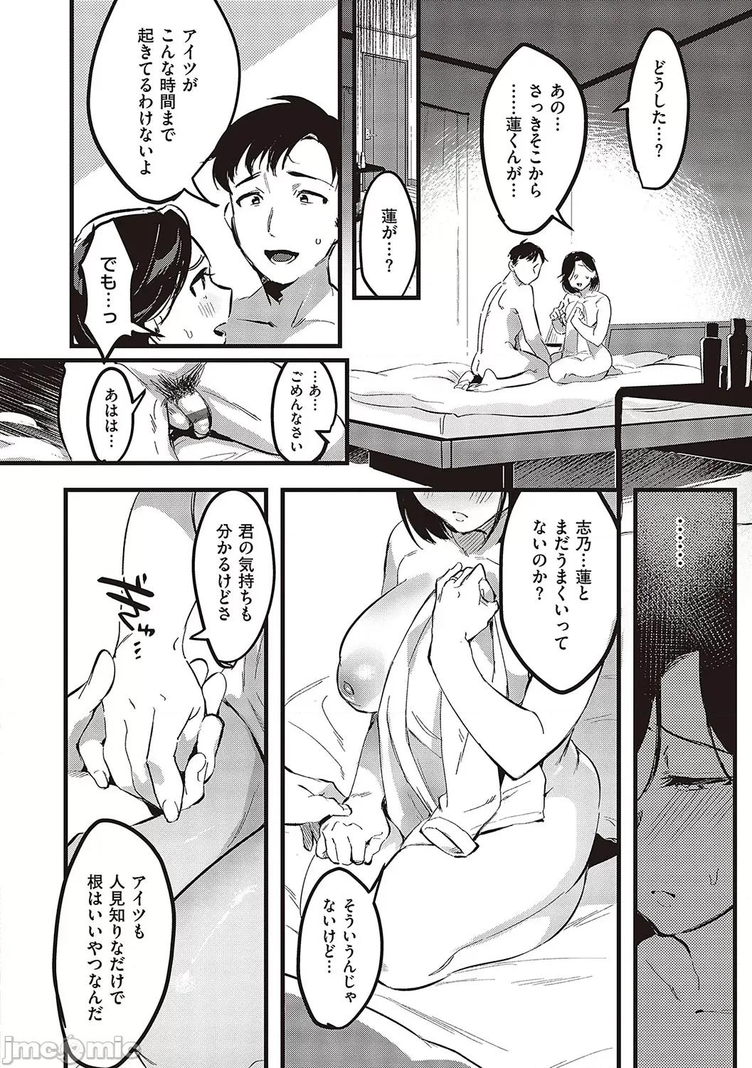 妻に黙って即卖会に行くんじゃなかった [みな本] 妻に黙って即卖会に行くんじゃなかった【デジタル特装版】 [DL版] 第131页