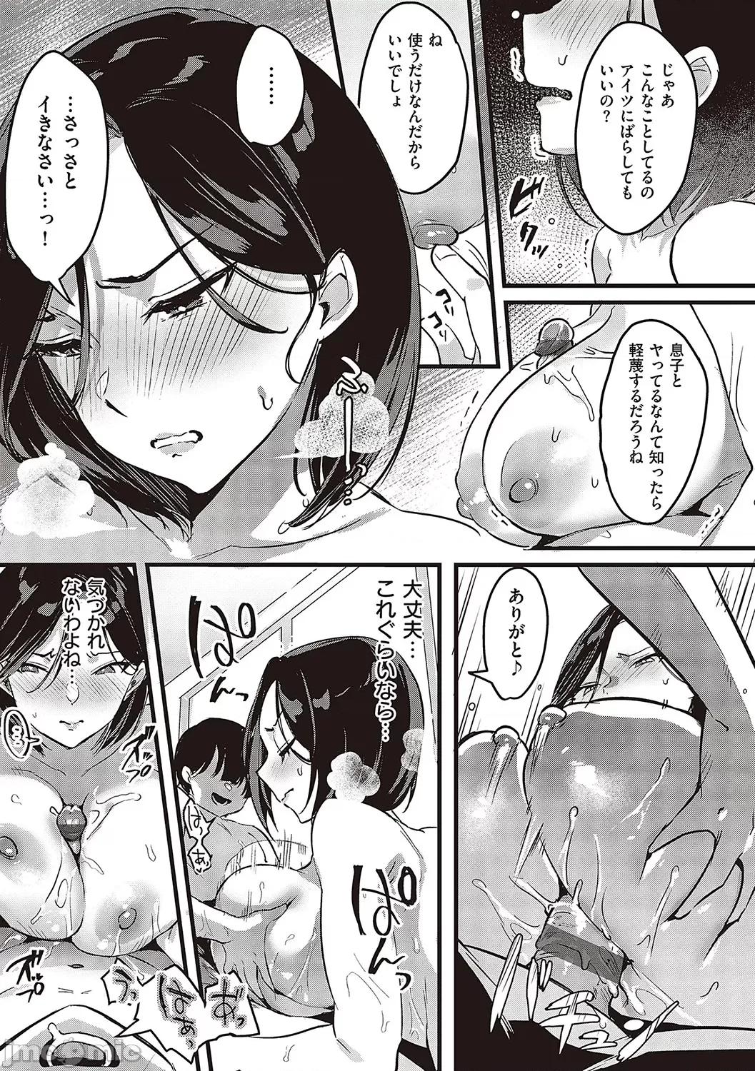 妻に黙って即卖会に行くんじゃなかった [みな本] 妻に黙って即卖会に行くんじゃなかった【デジタル特装版】 [DL版] 第148页
