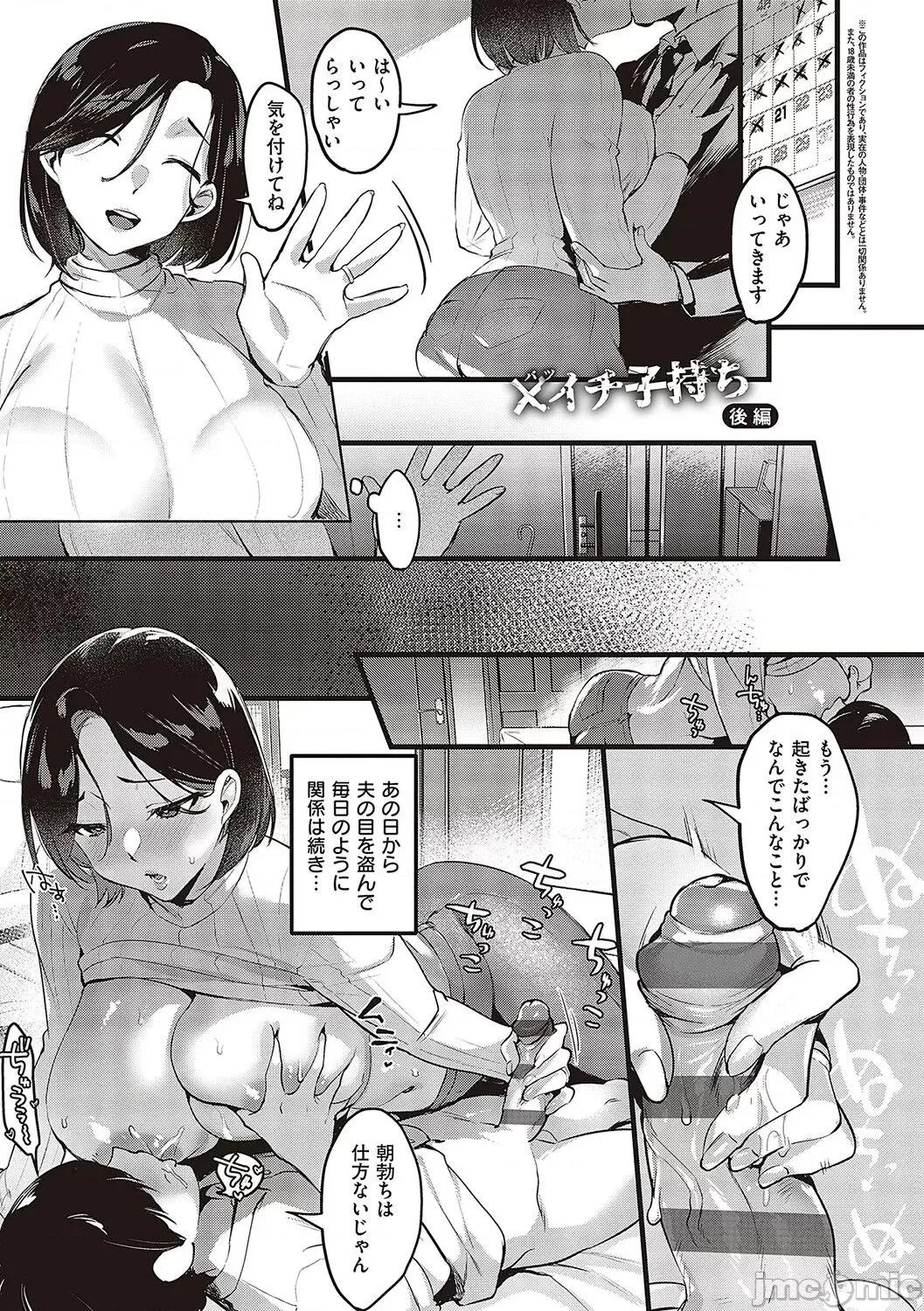 妻に黙って即卖会に行くんじゃなかった [みな本] 妻に黙って即卖会に行くんじゃなかった【デジタル特装版】 [DL版] 第152页