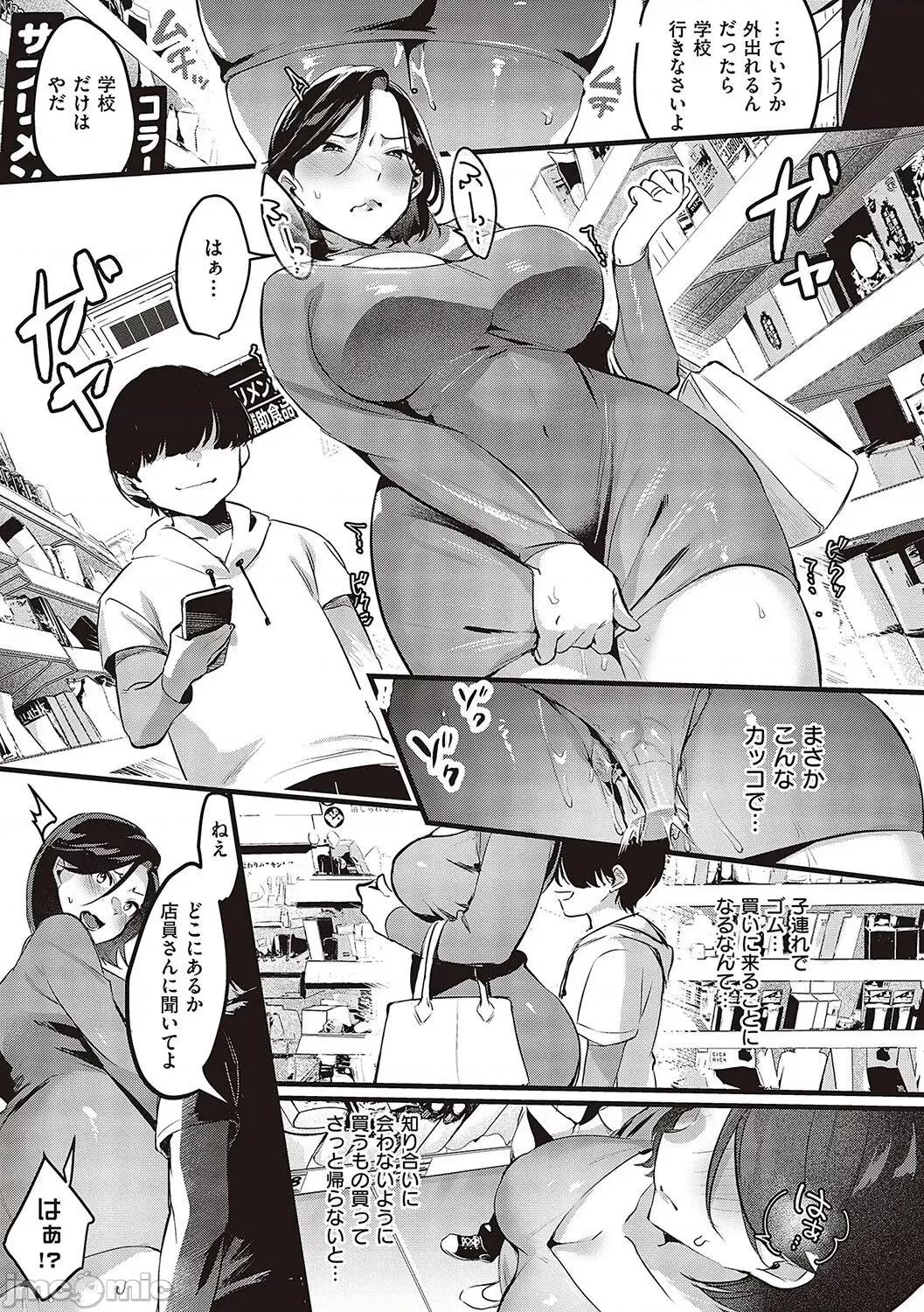 妻に黙って即卖会に行くんじゃなかった [みな本] 妻に黙って即卖会に行くんじゃなかった【デジタル特装版】 [DL版] 第158页