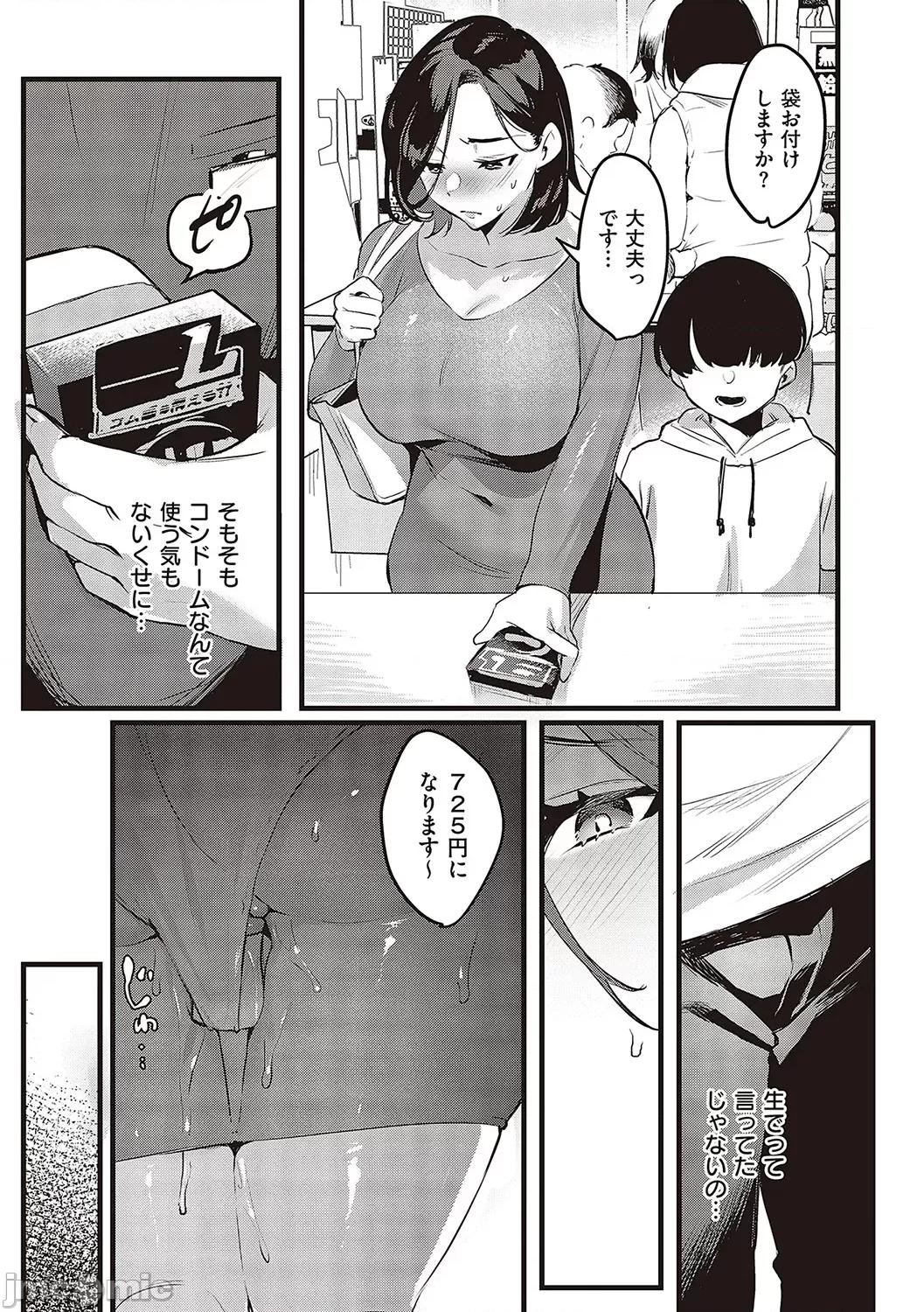 妻に黙って即卖会に行くんじゃなかった [みな本] 妻に黙って即卖会に行くんじゃなかった【デジタル特装版】 [DL版] 第162页
