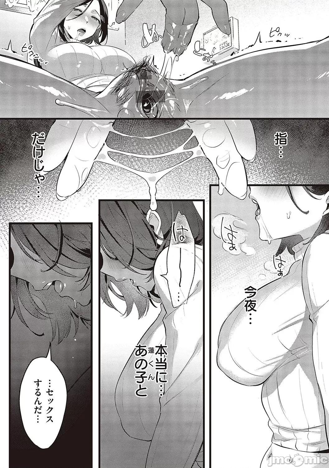 妻に黙って即卖会に行くんじゃなかった [みな本] 妻に黙って即卖会に行くんじゃなかった【デジタル特装版】 [DL版] 第170页