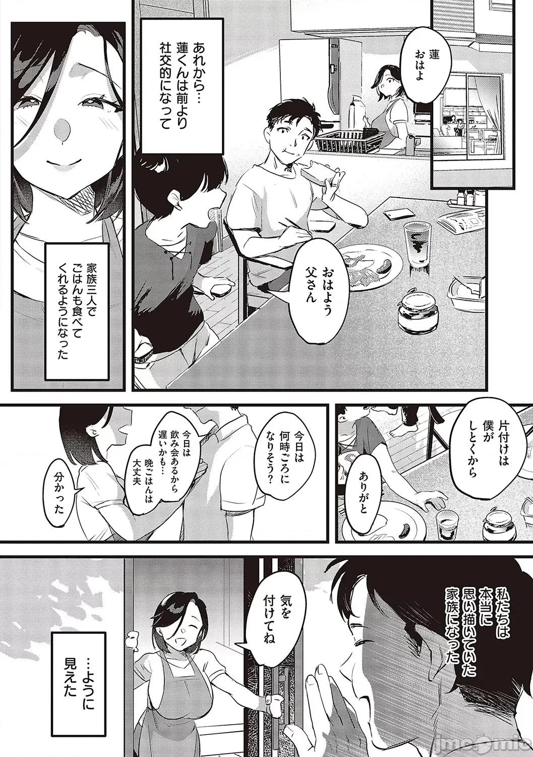妻に黙って即卖会に行くんじゃなかった [みな本] 妻に黙って即卖会に行くんじゃなかった【デジタル特装版】 [DL版] 第185页