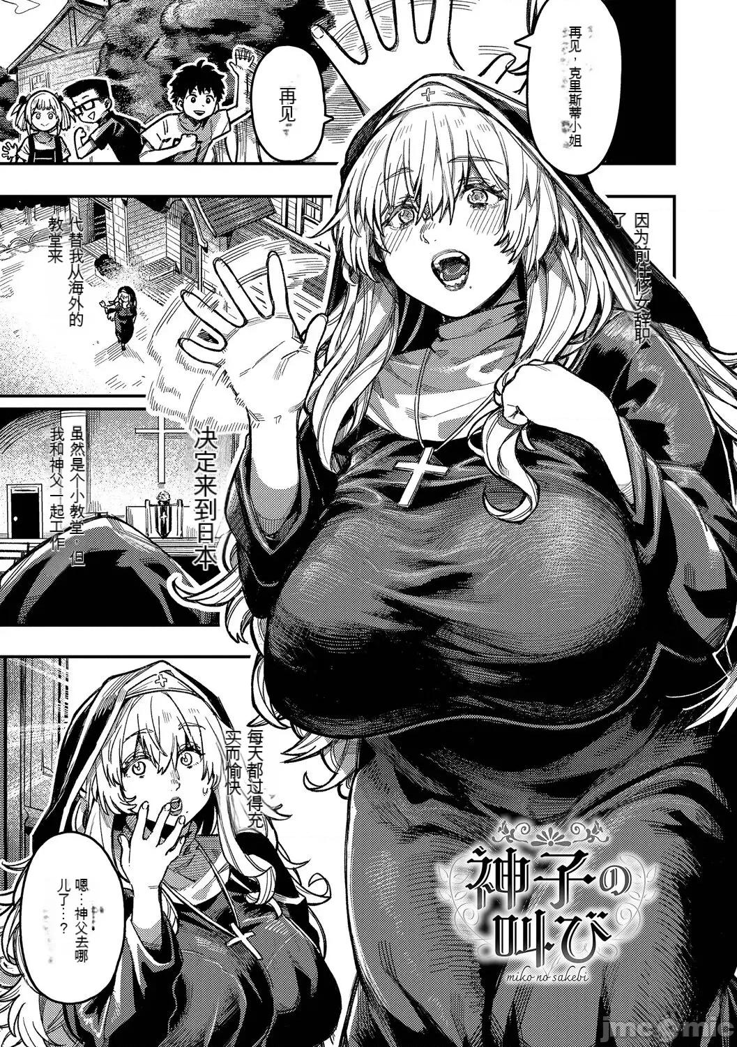 メスオチショータイム [配菜机翻汉化组][ケオヤ] メスオチショータイム 第168页