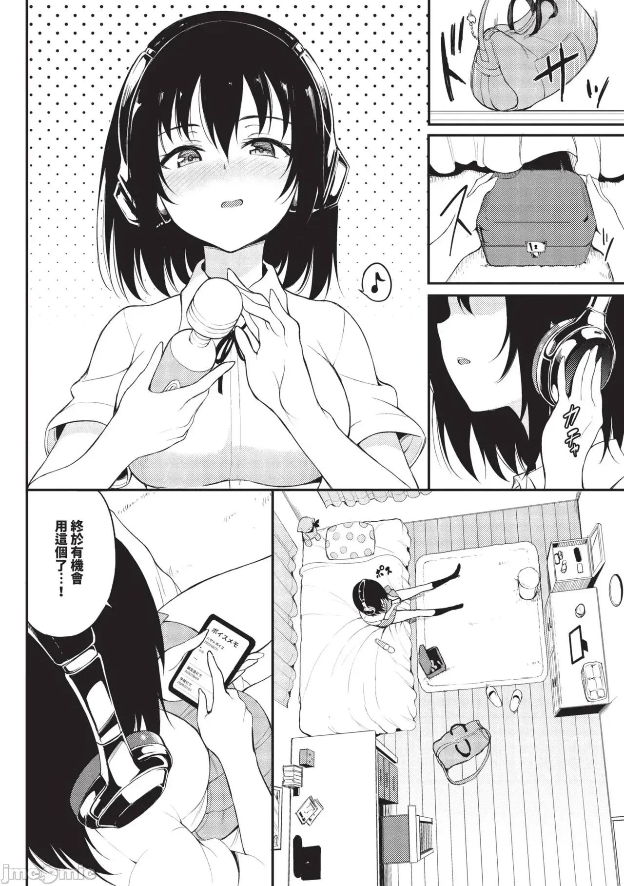 枫と铃 [きょくちょ] 枫と铃 (全) [中国翻译] [无修正] [DL版] 第101页