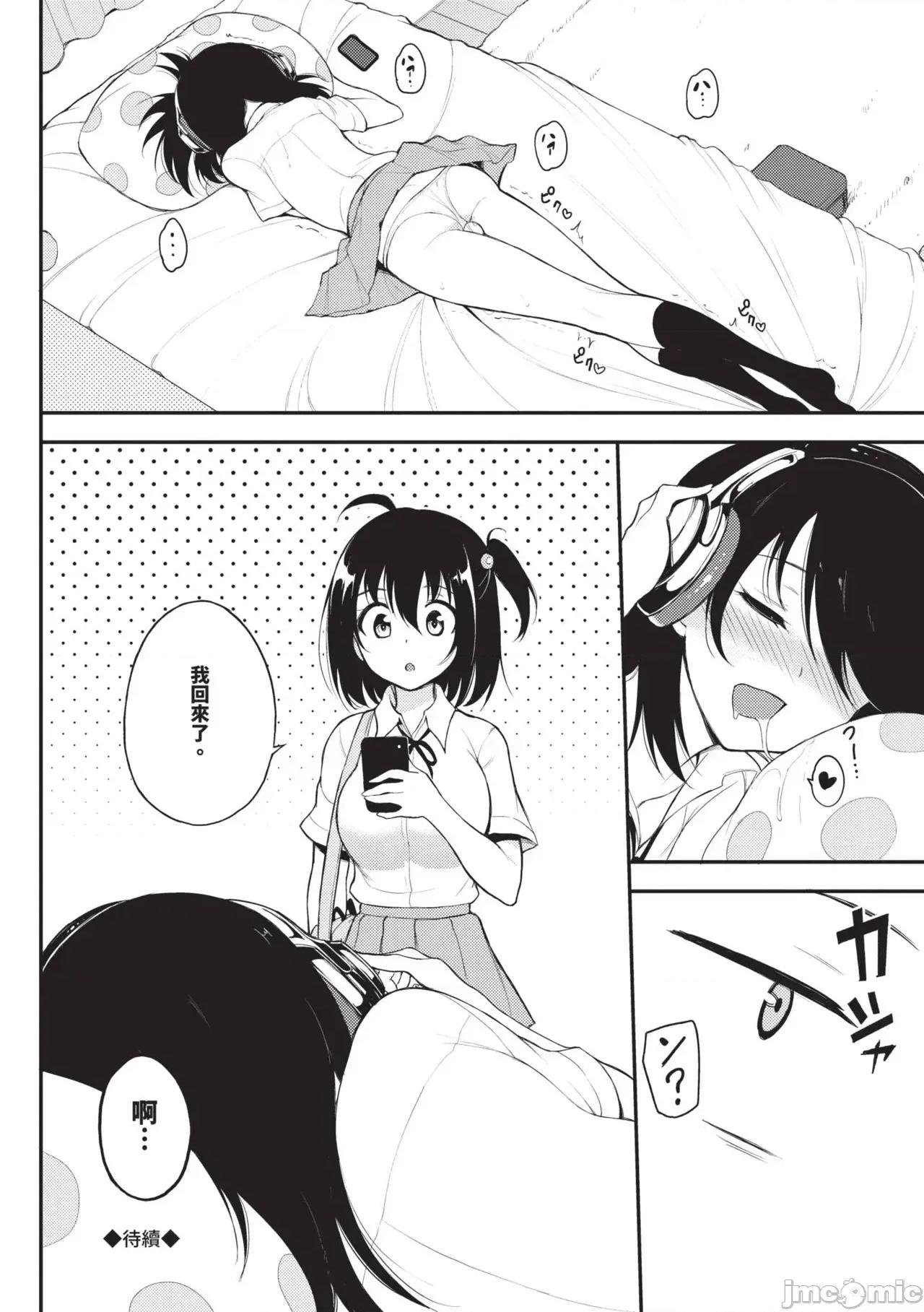 枫と铃 [きょくちょ] 枫と铃 (全) [中国翻译] [无修正] [DL版] 第109页