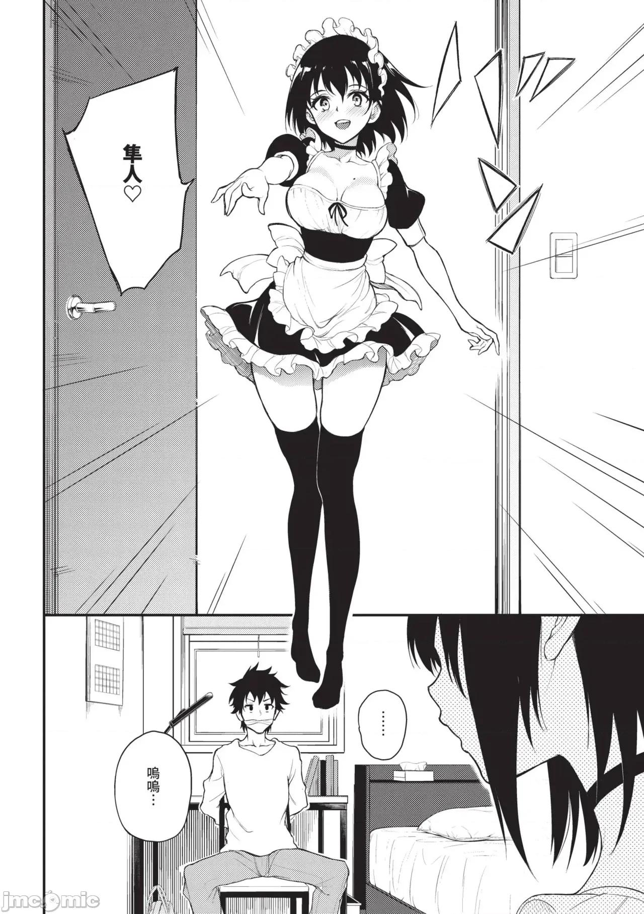 枫と铃 [きょくちょ] 枫と铃 (全) [中国翻译] [无修正] [DL版] 第137页