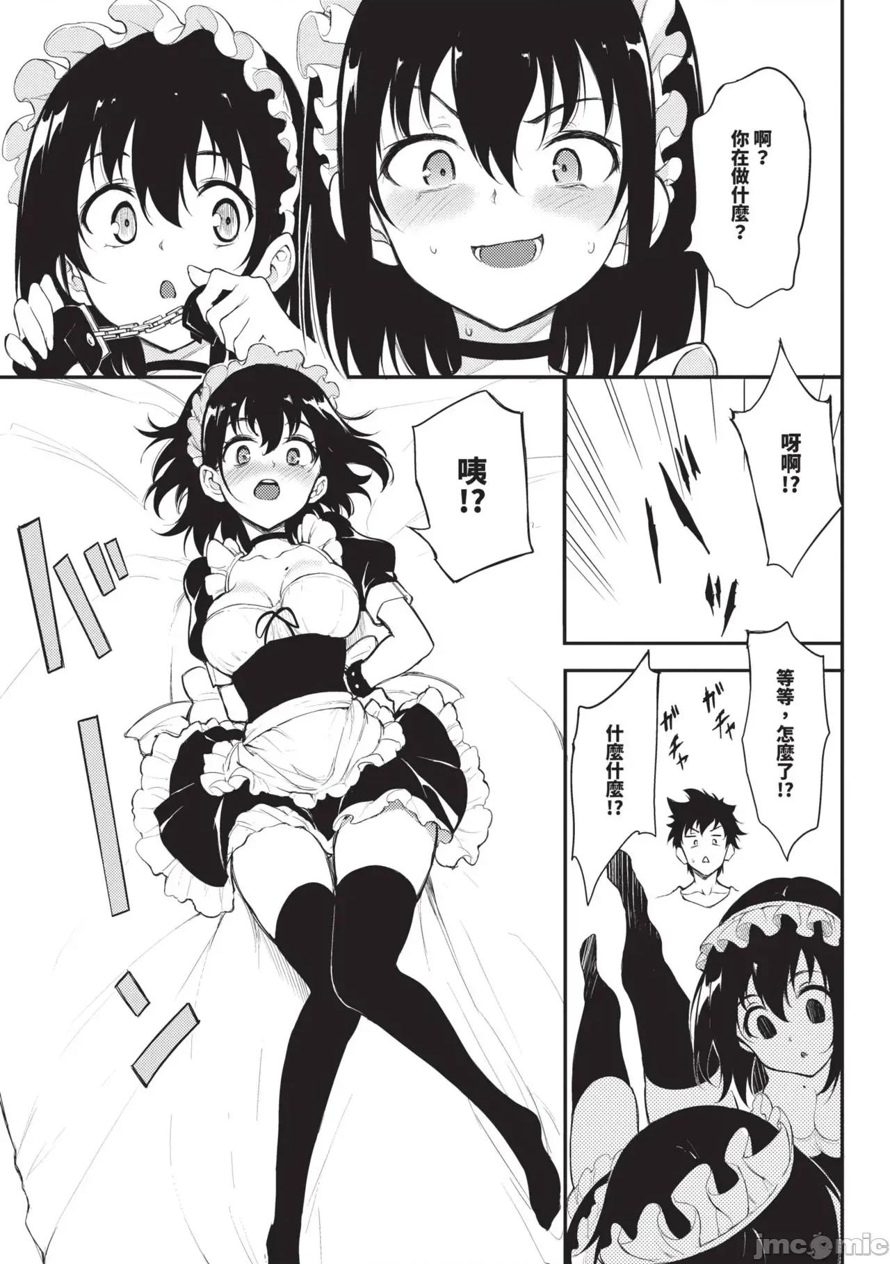 枫と铃 [きょくちょ] 枫と铃 (全) [中国翻译] [无修正] [DL版] 第138页