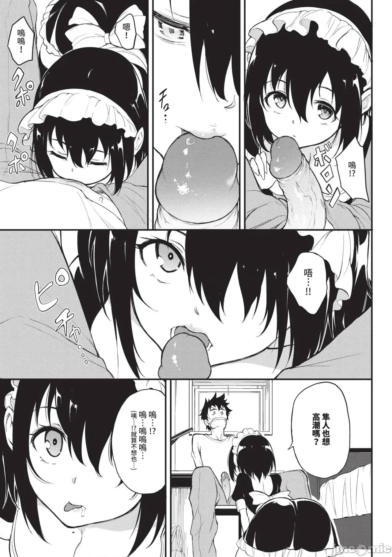 枫と铃 [きょくちょ] 枫と铃 (全) [中国翻译] [无修正] [DL版] 第148页